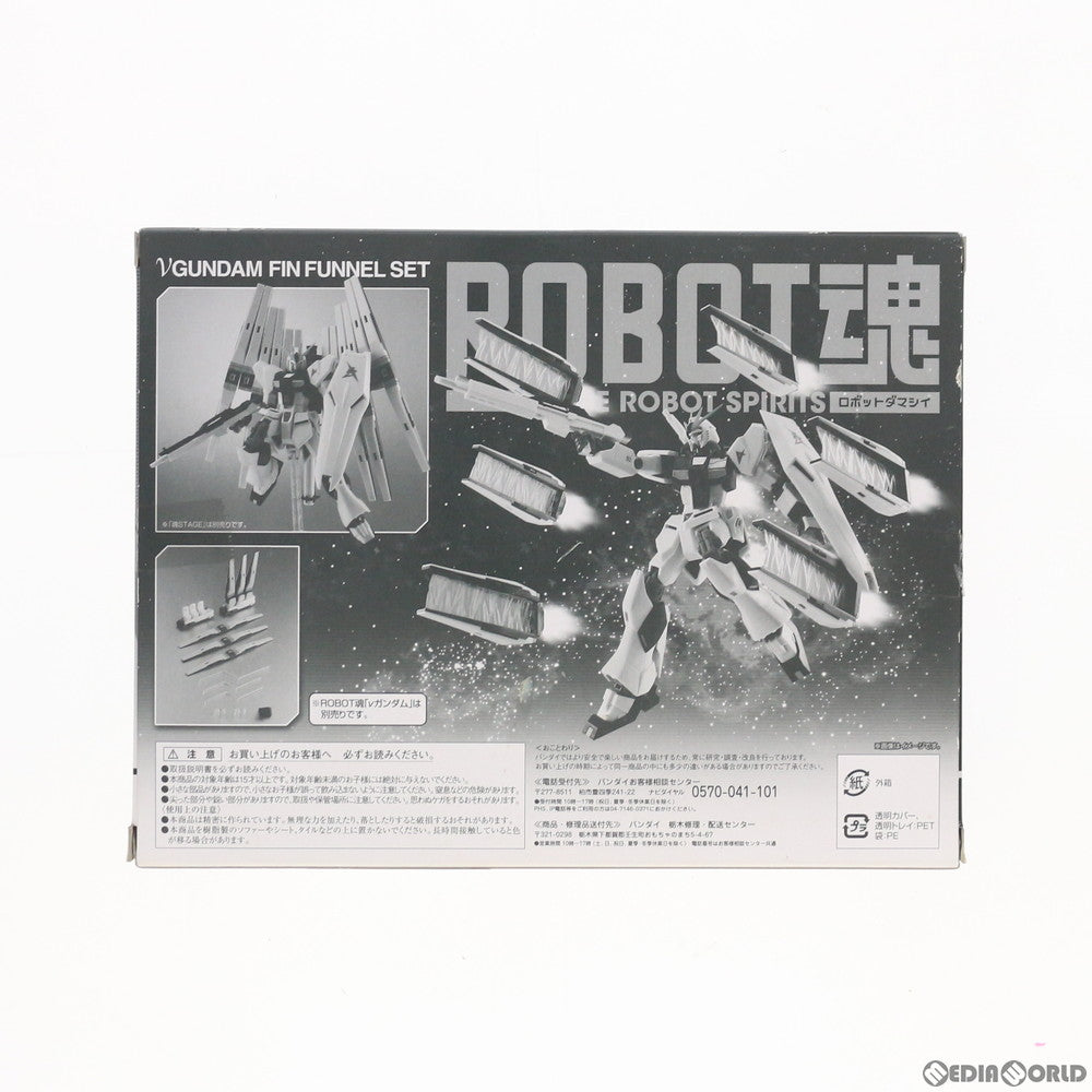 【中古即納】[FIG] 魂ウェブ商店限定 ROBOT魂(SIDE MS) νガンダム フィン・ファンネルセット 機動戦士ガンダム 逆襲のシャア フィギュア用アクセサリ バンダイ(20120925)