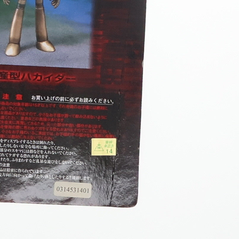 【中古即納】[FIG] S.I.C. CLASSIC 2 ハカイダー 人造人間キカイダー THE ANIMATION 完成品 可動フィギュア バンダイ(19991231)