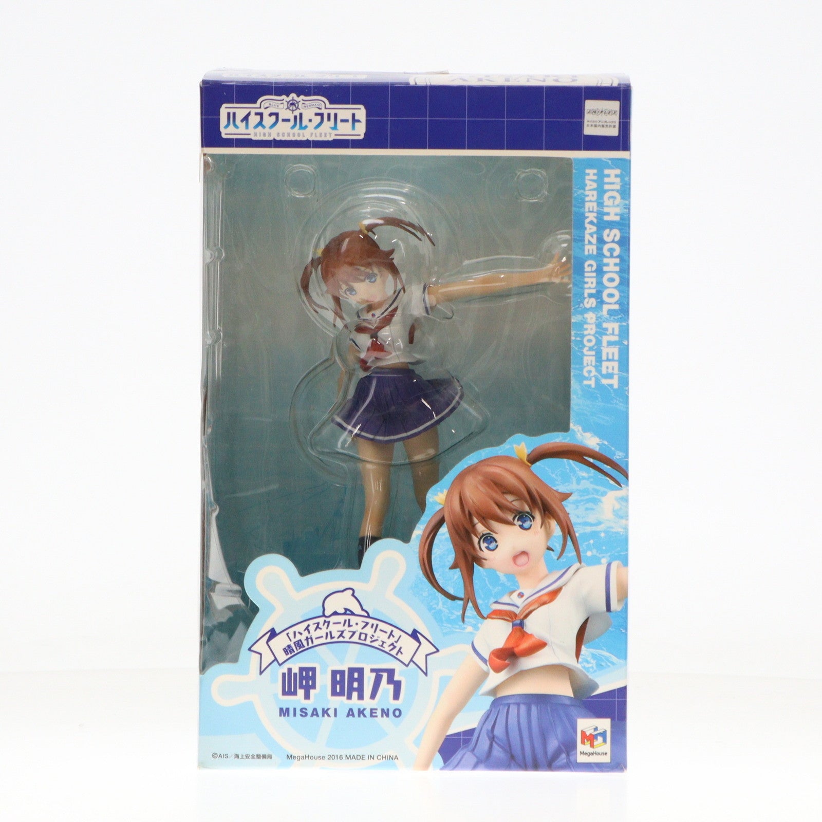 【中古即納】[FIG] 晴風ガールズプロジェクト 岬明乃(みさきあけの) ハイスクール・フリート 1/10 完成品 フィギュア メガハウス(20160916)