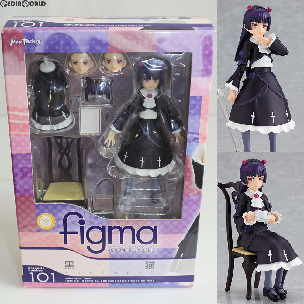 【中古即納】[FIG] figma(フィグマ) 101 黒猫(くろねこ) 俺の妹がこんなに可愛いわけがない 完成品 可動フィギュア マックスファクトリー(20110802)