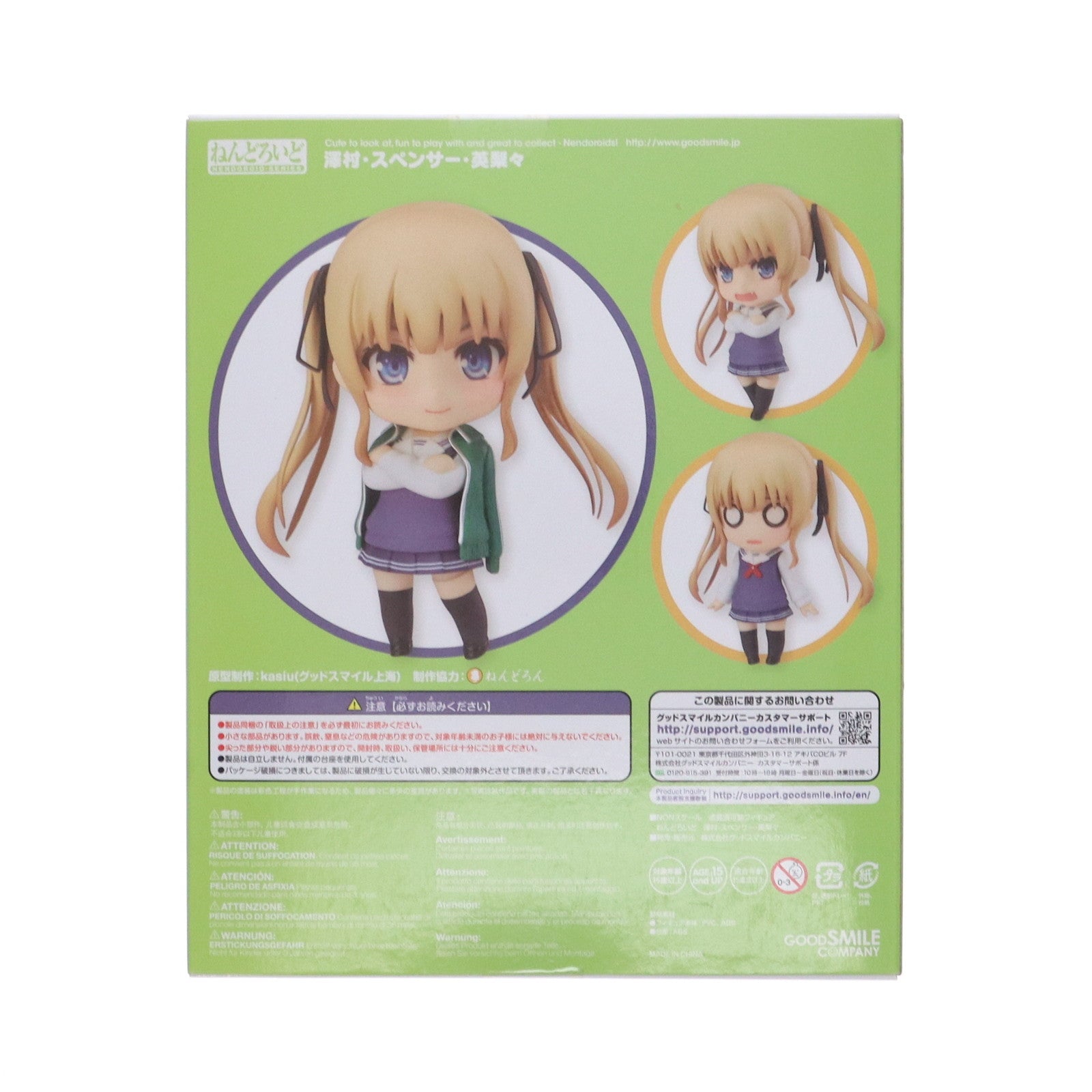 【中古即納】[FIG] GOODSMILE ONLINE SHOP購入特典付属 ねんどろいど 721 澤村・スペンサー・英梨々(えりり) 冴えない彼女の育てかた♭ 完成品 可動フィギュア グッドスマイルカンパニー(20170728)