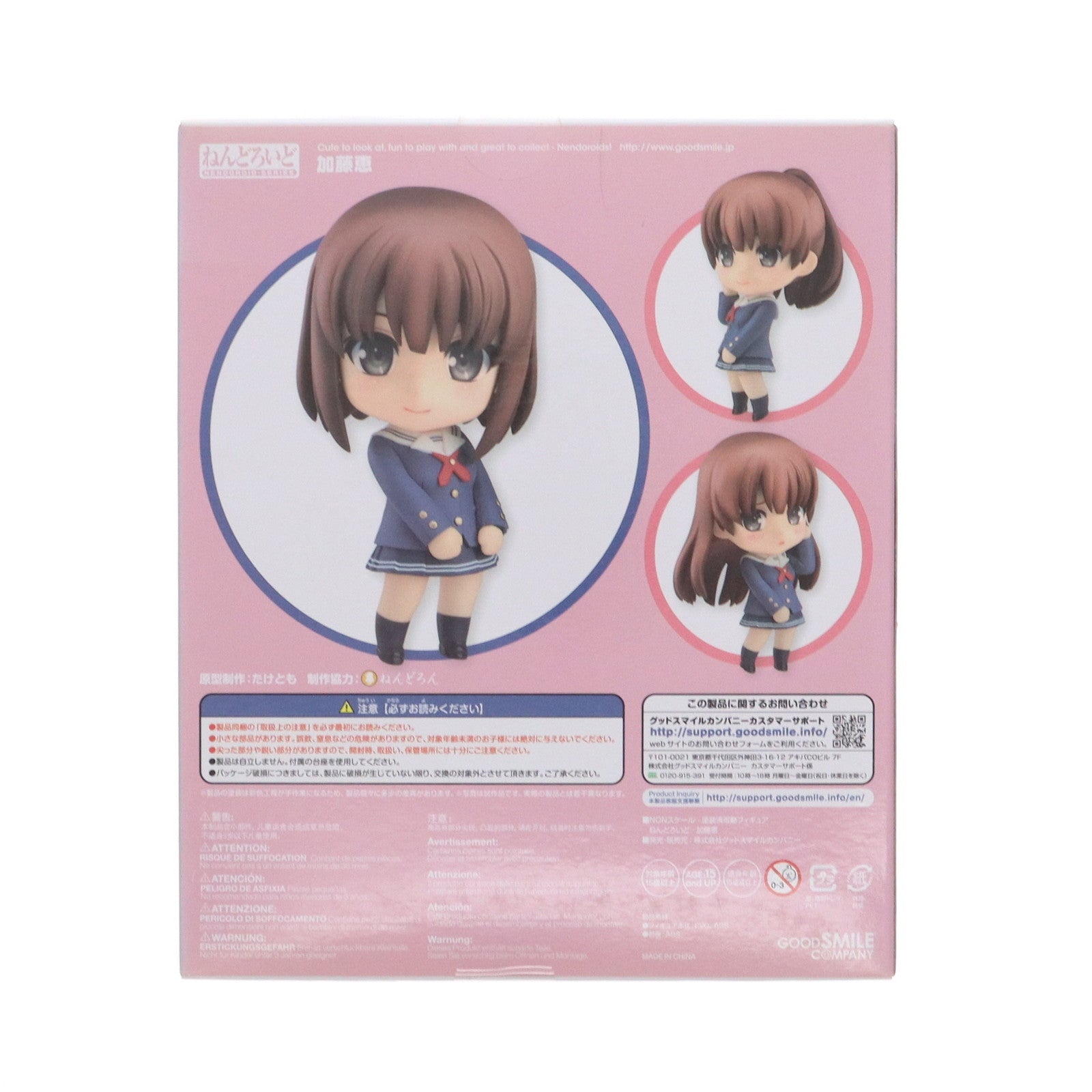 【中古即納】[FIG] GOODSMILE ONLINE SHOP購入特典付属 ねんどろいど 704 加藤恵(かとうめぐみ) 冴えない彼女の育てかた♭ 完成品 可動フィギュア グッドスマイルカンパニー(20170531)