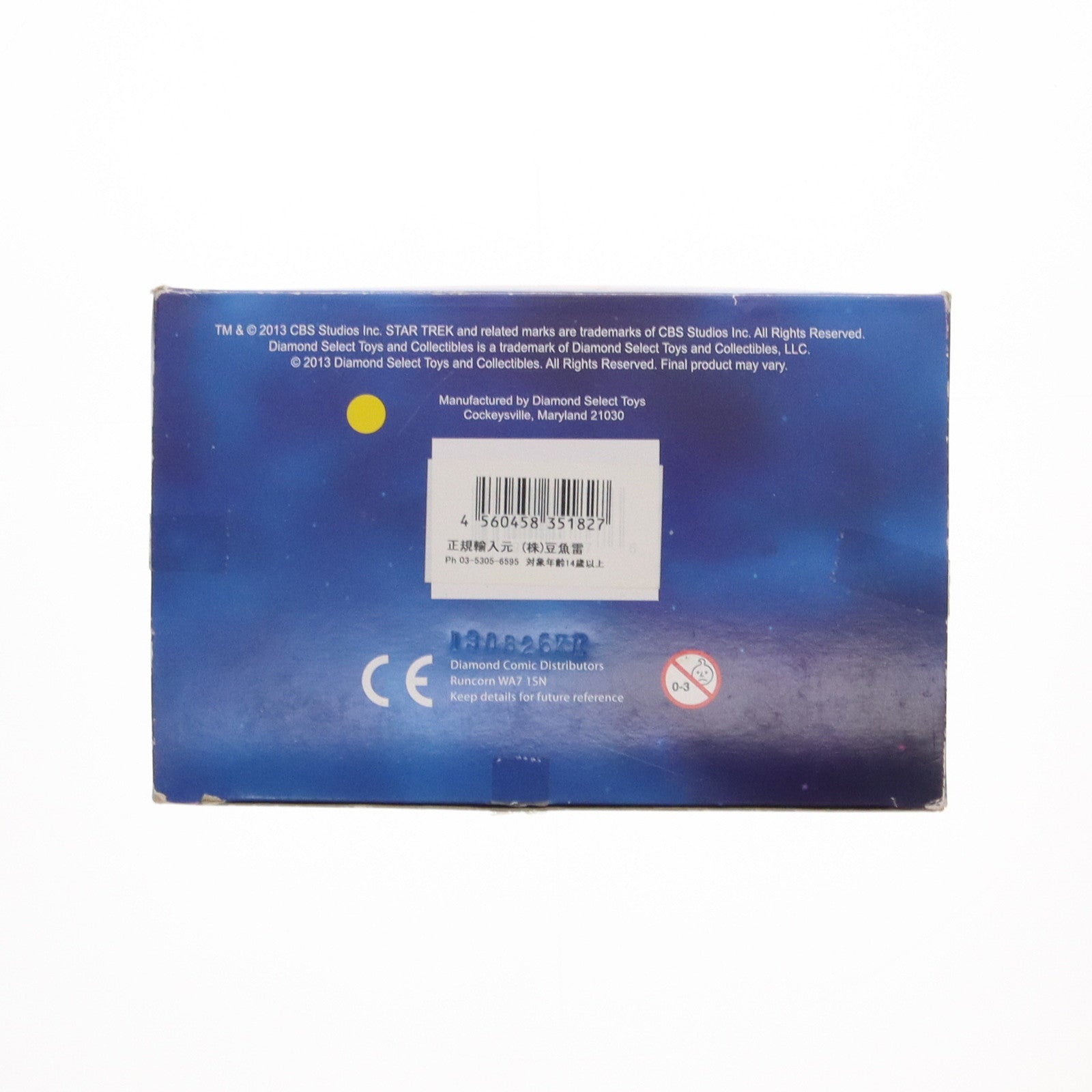 【中古即納】[FIG] ファム・ファタール セブン・オブ・ナイン STAR TREK:VOYAGER(スタートレック:ヴォイジャー) PVCスタチュー 完成品 フィギュア ダイアモンドセレクト(20131006)