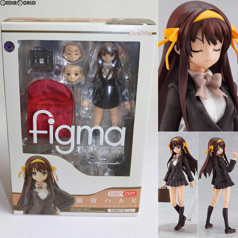 【中古即納】[FIG] figma(フィグマ) 077 涼宮ハルヒ 光陽園学院ver. 涼宮ハルヒの消失 完成品 可動フィギュア マックスファクトリー(20101229)