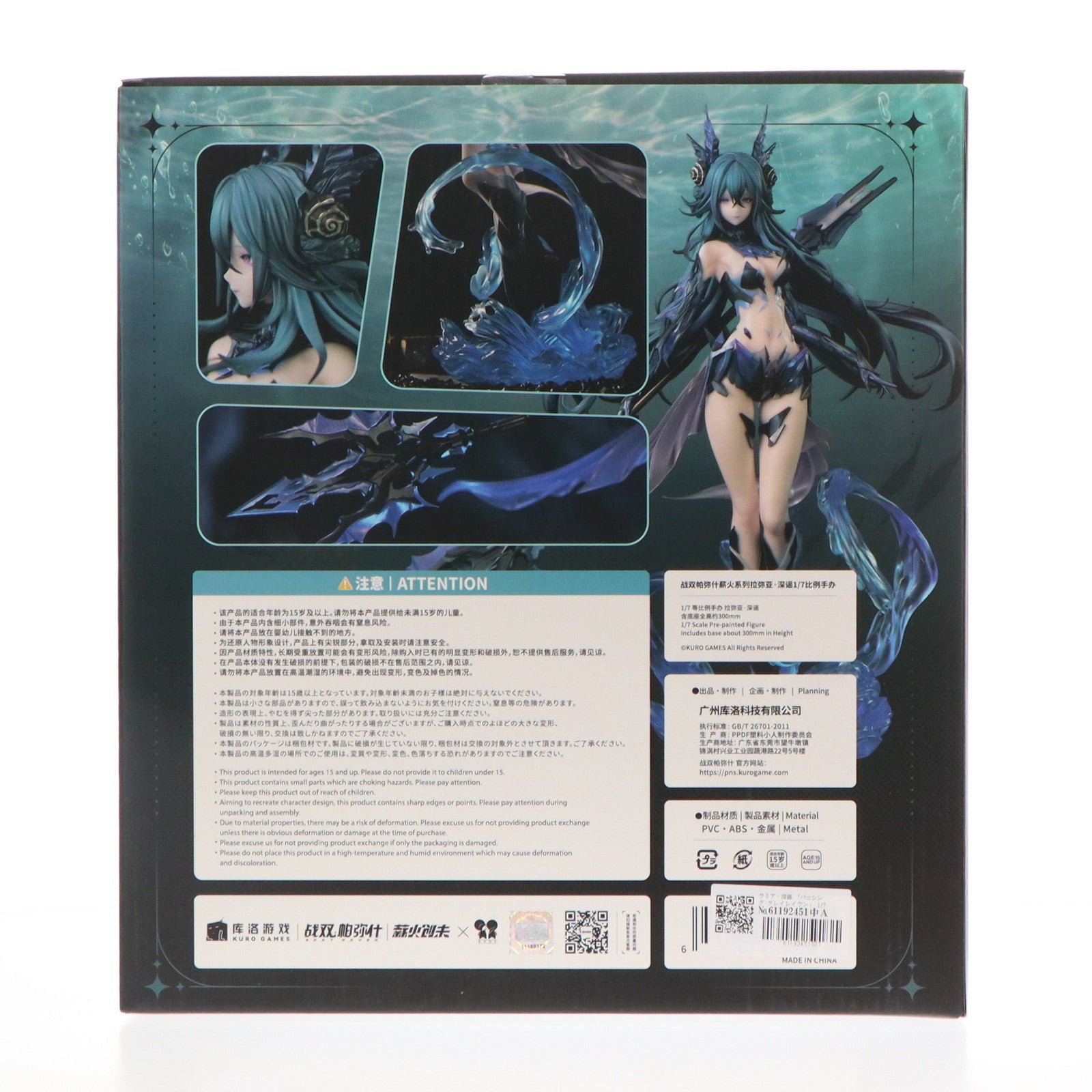 【中古即納】[FIG] あみあみ限定 ラミア・深謡 パニシング:グレイレイヴン 1/7 完成品 フィギュア KURO GAMES(20241231)