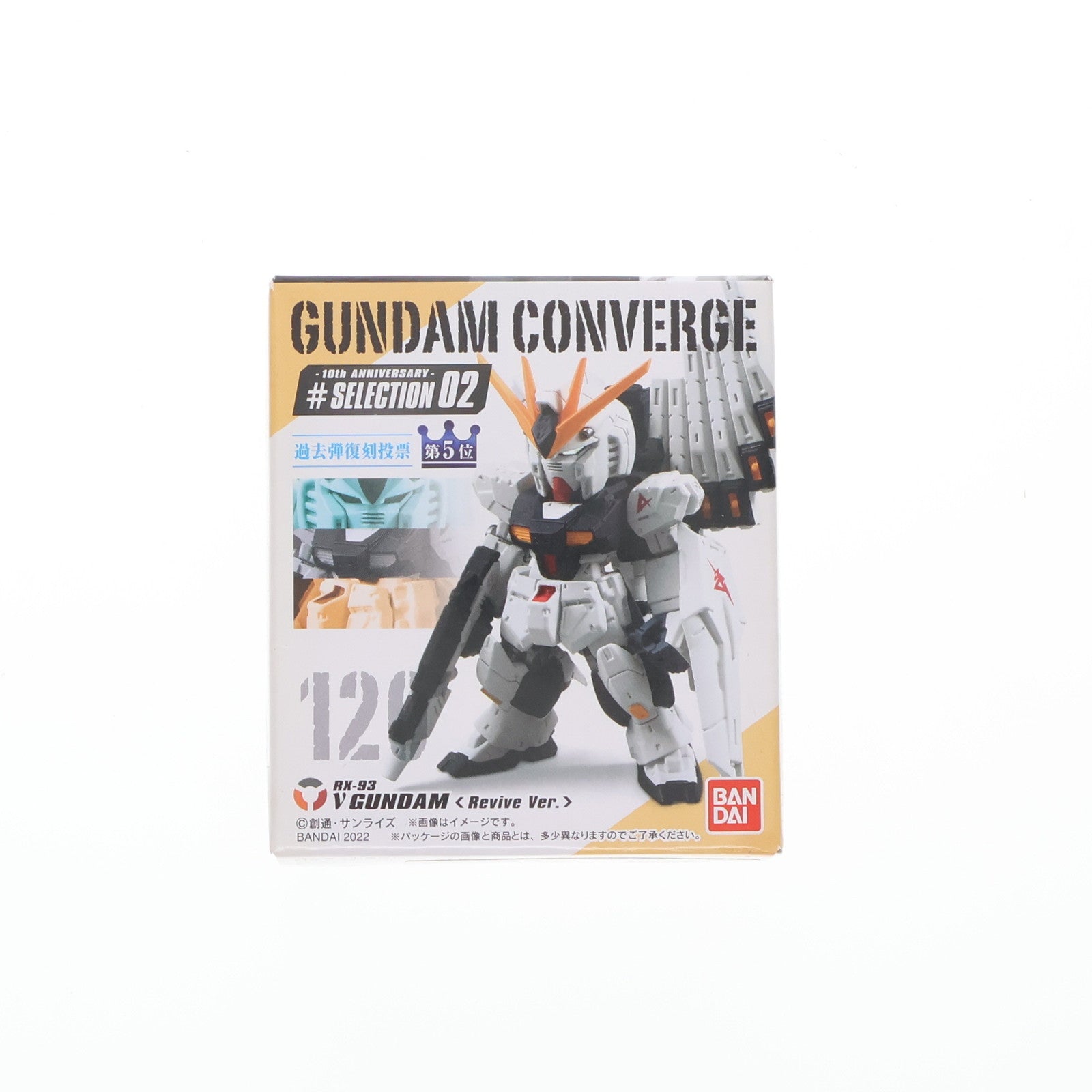 【中古即納】[FIG] (単品)(食玩) νガンダム(Revive Ver.) FW GUNDAM CONVERGE(ガンダムコンバージ) 10周年 #SELECTION 02 機動戦士ガンダム 逆襲のシャア フィギュア バンダイ(20220613)