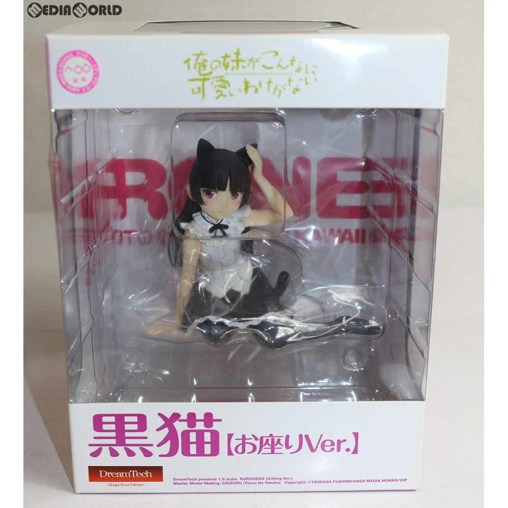 【中古即納】[FIG] ドリームテック 黒猫【お座りVer.】(くろねこ) 俺の妹がこんなに可愛いわけがない 1/8 完成品 フィギュア(DT-78) ウェーブ(WAVE)(20120518)