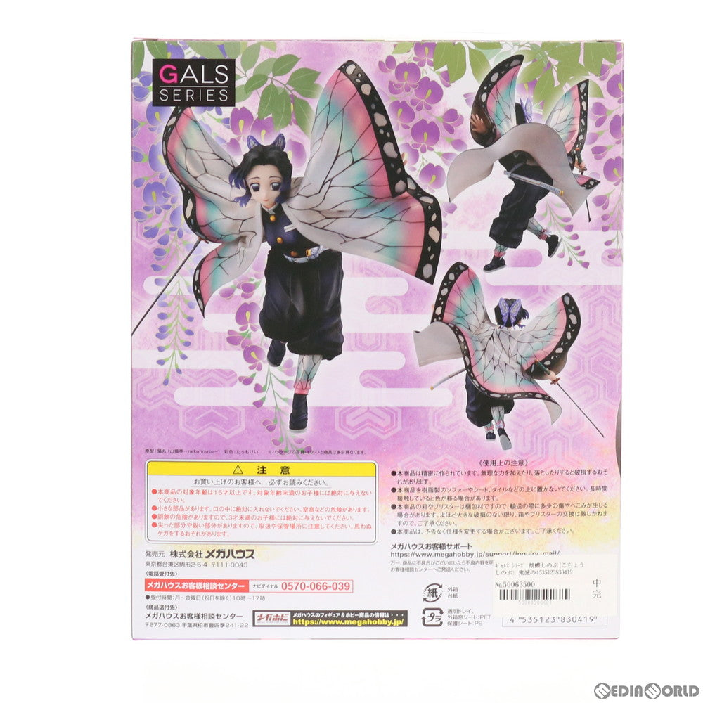 【中古即納】[FIG] ギャルズシリーズ 胡蝶しのぶ(こちょうしのぶ) 鬼滅の刃 完成品 フィギュア 一部店舗&オンラインショップ限定 メガハウス(20210131)