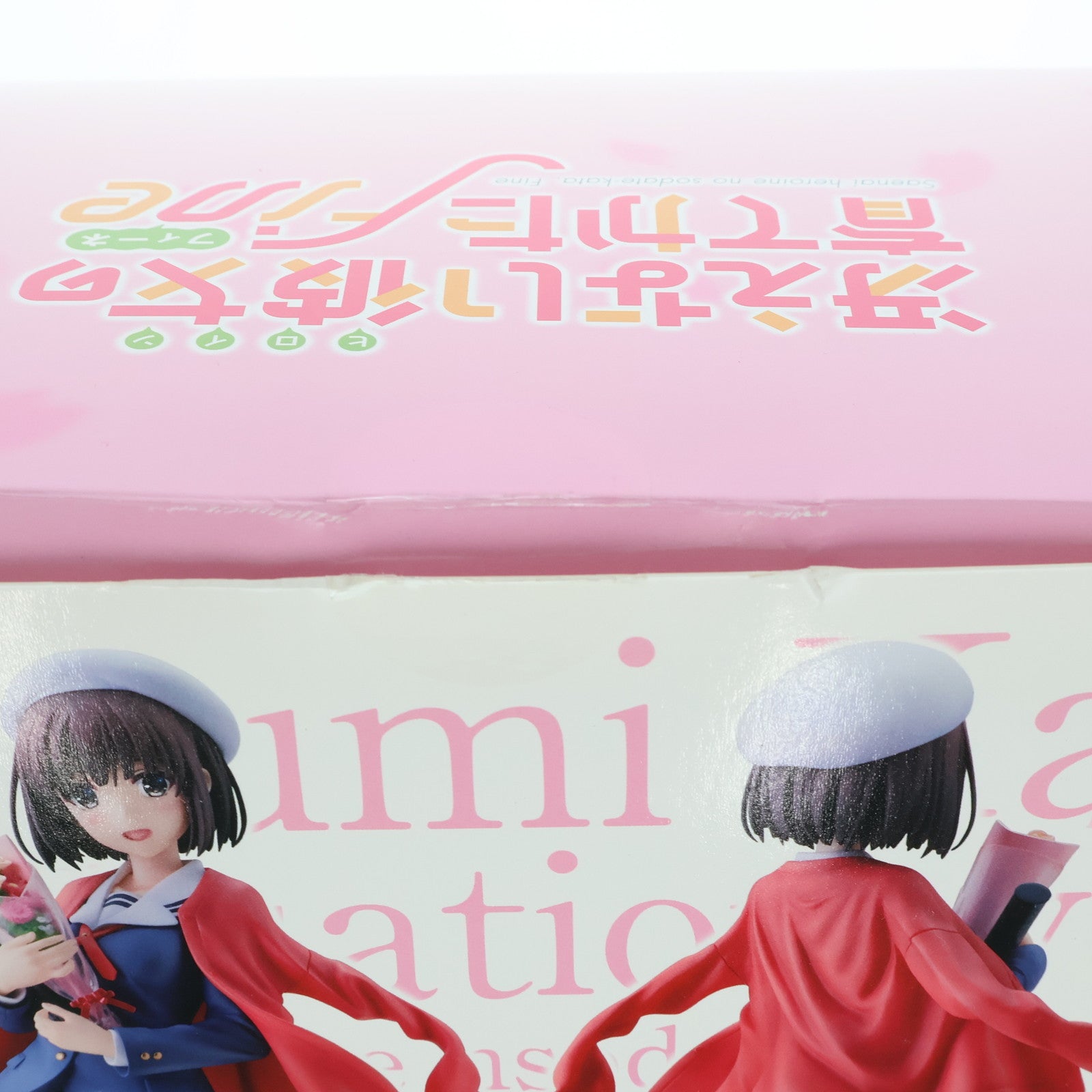 【中古即納】[FIG] ANIPLEX+限定 加藤恵(かとうめぐみ) 卒業ver. 劇場版「冴えない彼女の育てかたFine」 1/7 完成品 フィギュア(MD19-0486001) アニプレックス(20201130)