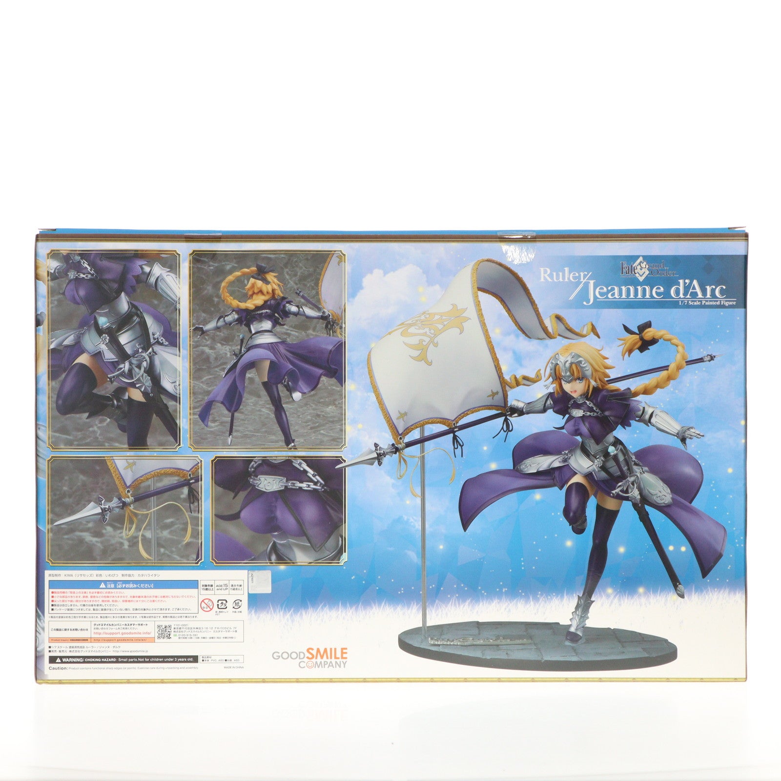 【中古即納】[FIG] ルーラー/ジャンヌ・ダルク Fate/Grand Order(フェイト/グランドオーダー) 1/7 完成品 フィギュア グッドスマイルカンパニー(20190524)