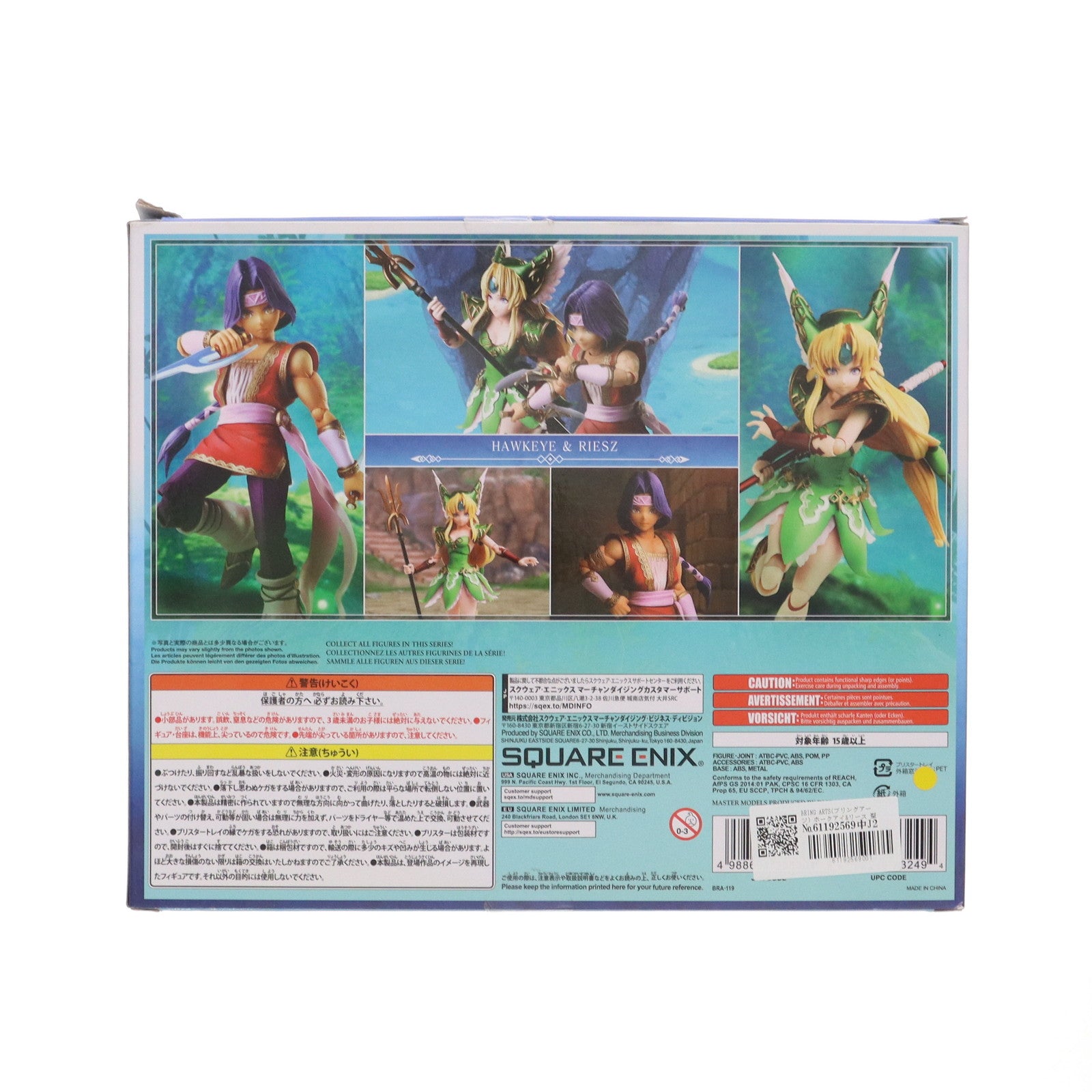 【中古即納】[FIG] BRING ARTS(ブリングアーツ) ホークアイ&リース 聖剣伝説3 TRIALS of MANA(トライアルズ オブ マナ) 完成品 可動フィギュア スクウェア・エニックス(20211204)