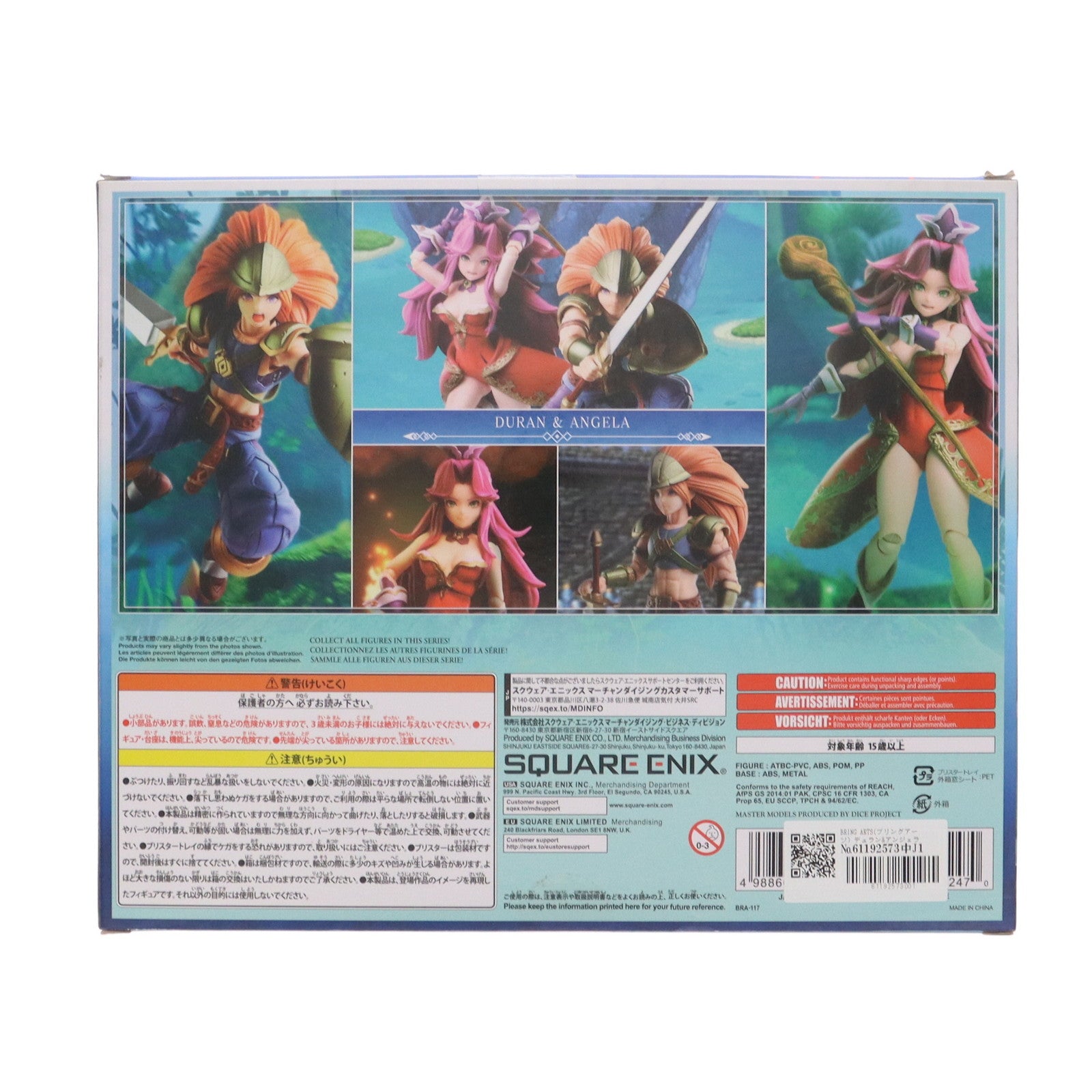 【中古即納】[FIG] BRING ARTS(ブリングアーツ) デュラン&アンジェラ 聖剣伝説3 TRIALS of MANA(トライアルズ オブ マナ) 完成品 可動フィギュア スクウェア・エニックス(20211015)