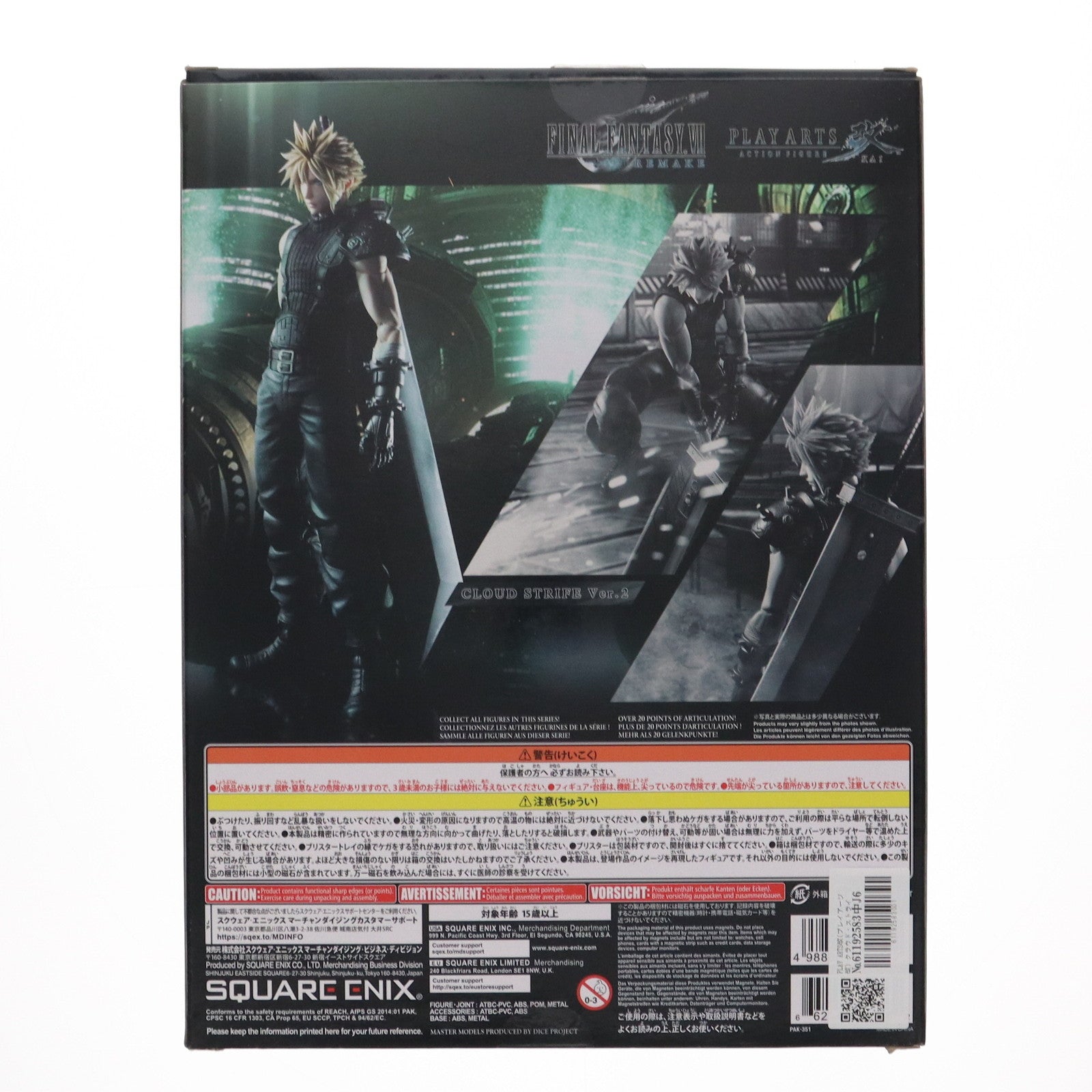 【中古即納】[FIG] PLAY ARTS改(プレイアーツ改) クラウド・ストライフ Version 2 FINAL FANTASY VII REMAKE(ファイナルファンタジー7 リメイク) 完成品 可動フィギュア スクウェア・エニックス(20230707)