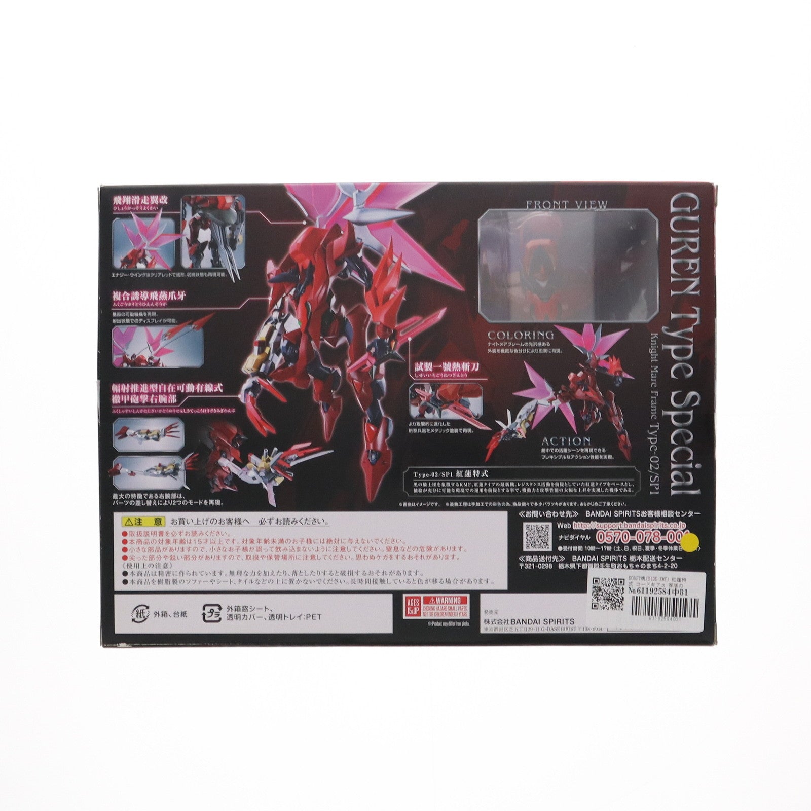 【中古即納】[FIG] ROBOT魂(SIDE KMF) 紅蓮特式 コードギアス 復活のルルーシュ 完成品 可動フィギュア バンダイスピリッツ(20190720)