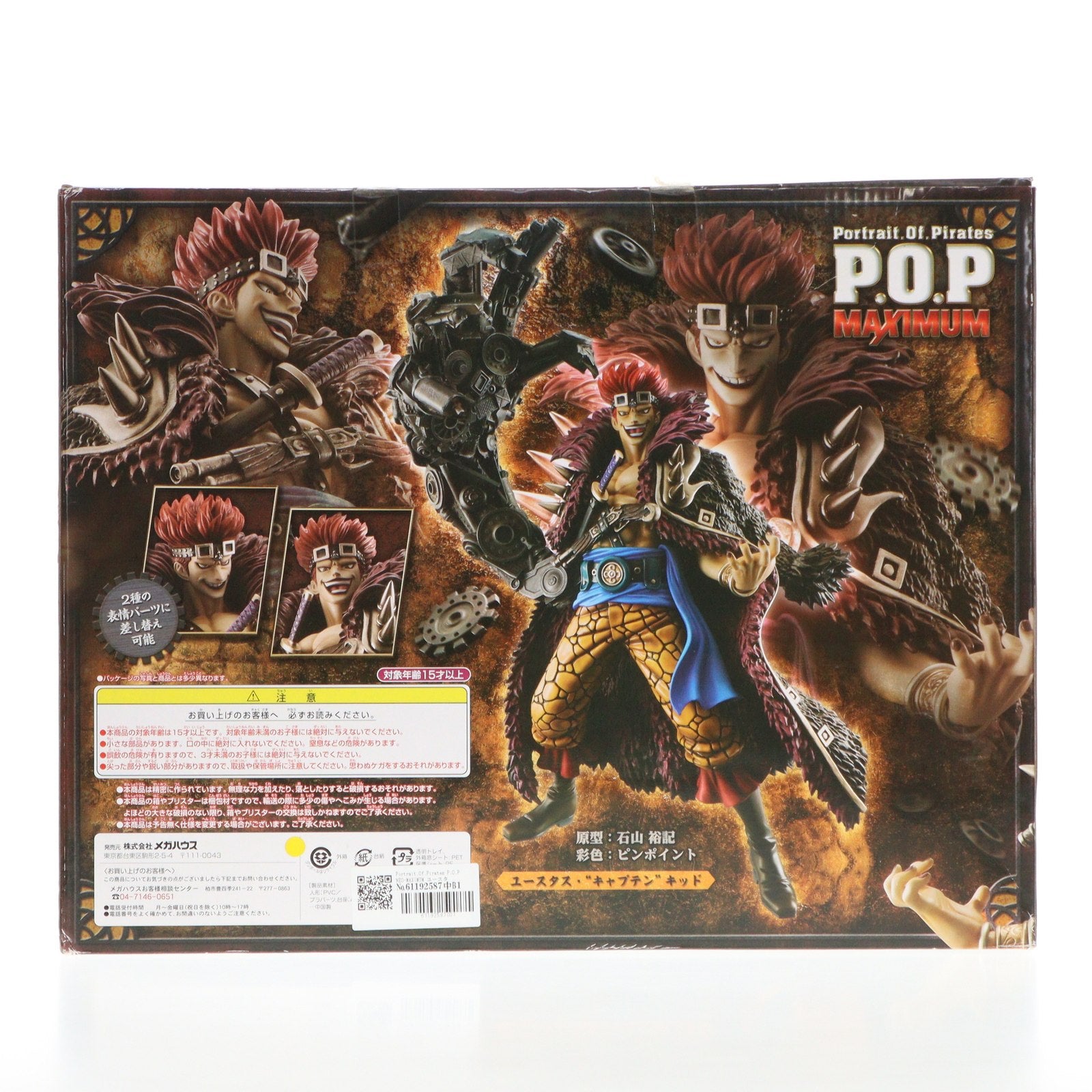 【中古即納】[FIG] Portrait.Of.Pirates P.O.P NEO-MAXIMUM ユースタス・キャプテンキッド ONE PIECE(ワンピース) 完成品 フィギュア メガハウス(20121229)