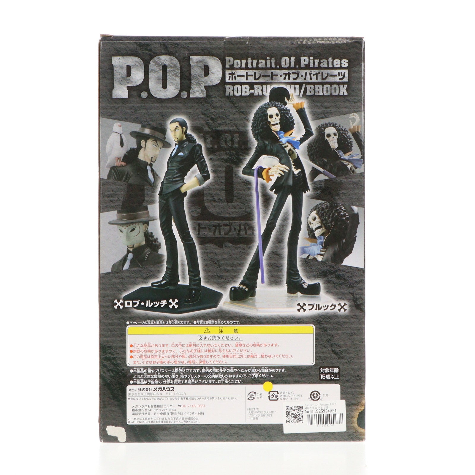 【中古即納】[FIG] Portrait.Of.Pirates P.O.P NEO-6 ブルック ONE PIECE(ワンピース) 1/8 完成品 フィギュア メガハウス(20091031)