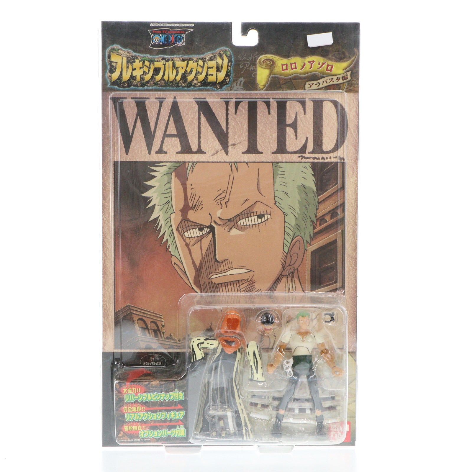 【中古即納】[FIG] フレキシブルアクション ロロノアゾロ アラバスタ編 ONE PIECE(ワンピース) 完成品 可動フィギュア バンダイ(20020729)