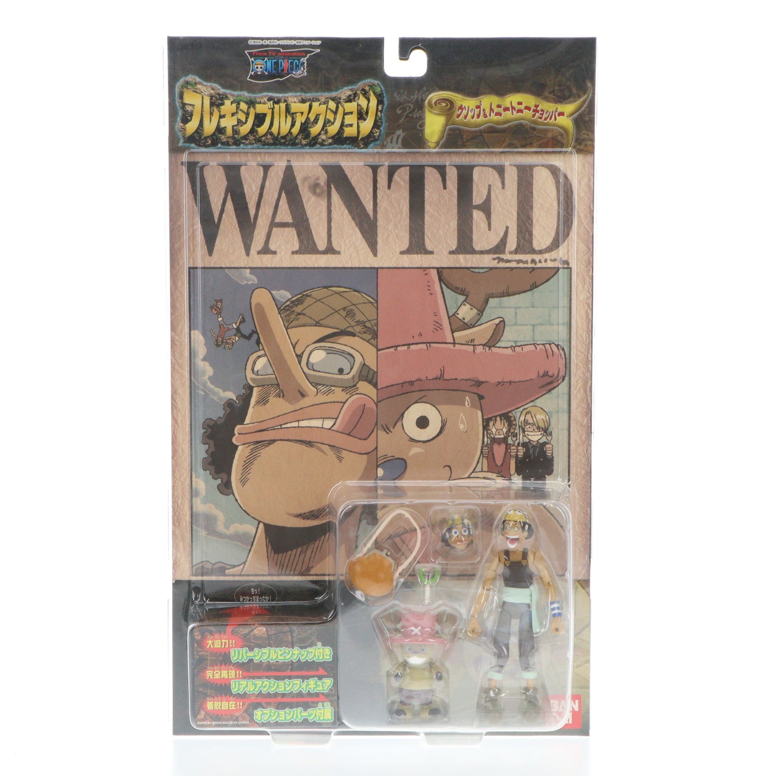 【中古即納】[FIG] フレキシブルアクション ウソップ&トニートニーチョッパー ONE PIECE(ワンピース) 完成品 可動フィギュア バンダイ(20070729)