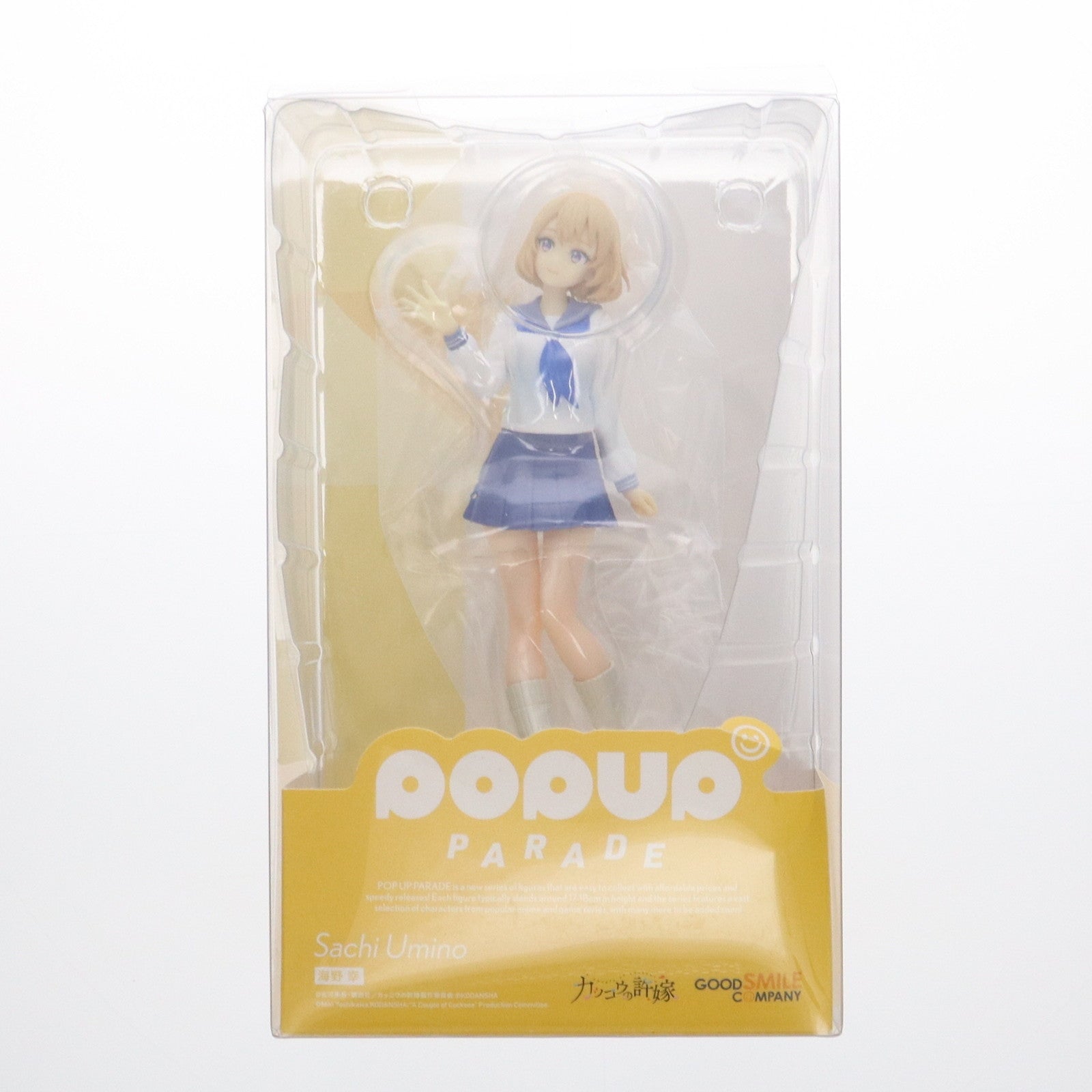 【中古即納】[FIG] POP UP PARADE(ポップアップパレード) 海野幸(うみのさち) カッコウの許嫁 完成品 フィギュア グッドスマイルカンパニー(20230524)