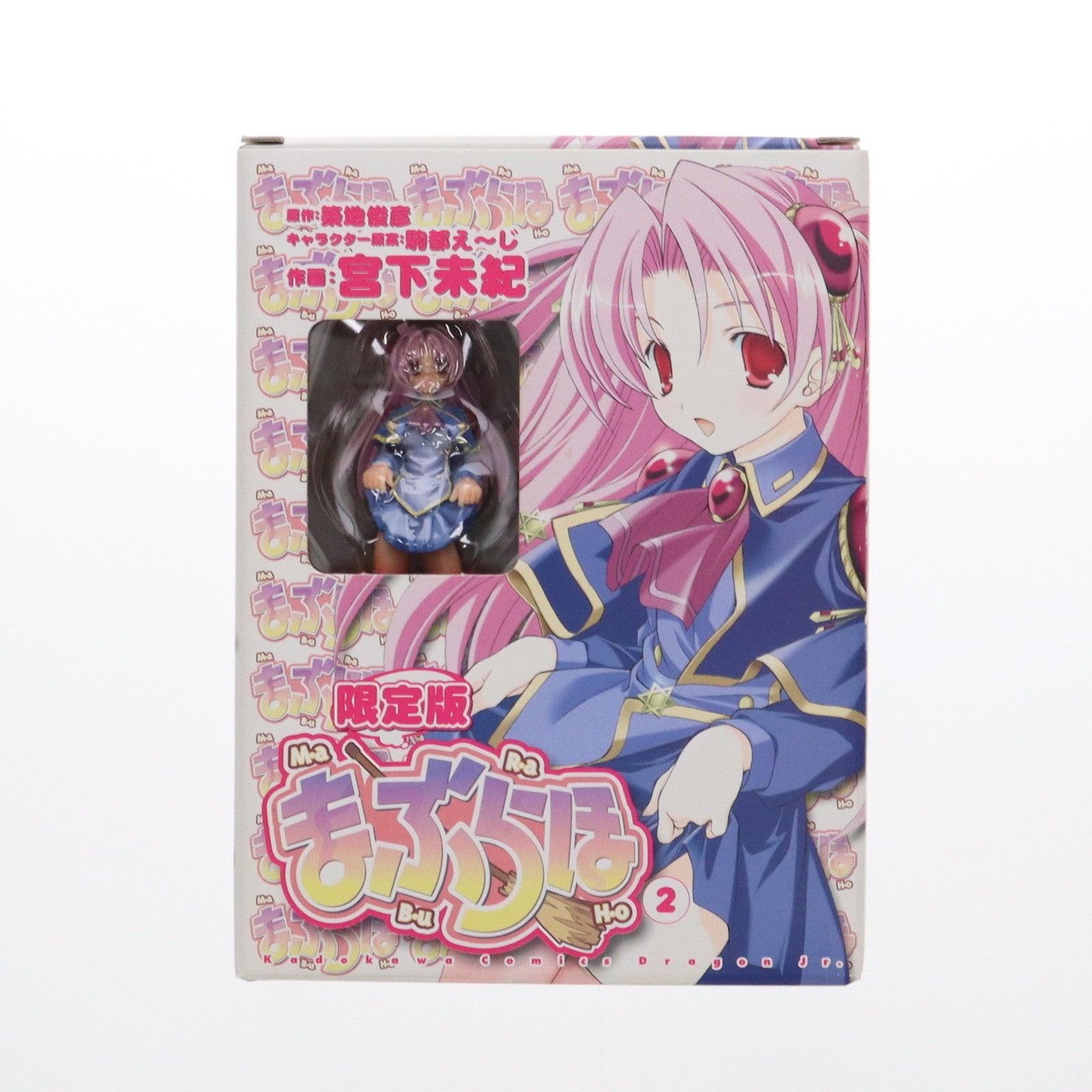 【中古即納】[FIG] まぶらほ コミック2巻 初回限定版(宮間夕菜(みやまゆうな)フィギュア付属) 完成品 書籍 メガハウス(20041215)