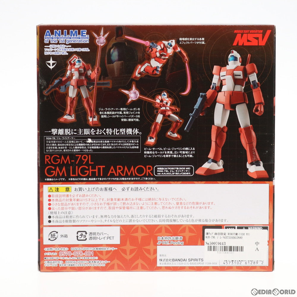 【中古即納】[FIG] 魂ウェブ商店限定 ROBOT魂(SIDE MS) RGM-79L ジム・ライトアーマー ver. A.N.I.M.E. 機動戦士ガンダム 完成品 可動フィギュア バンダイスピリッツ(20210531)