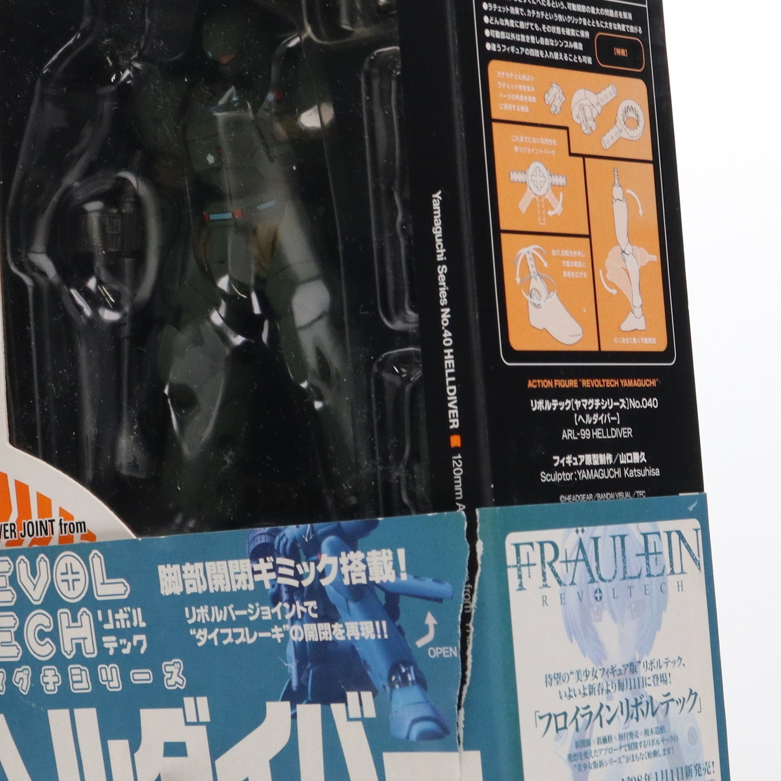 【中古即納】[FIG] リボルテックヤマグチ No.040 ARL-99 ヘルダイバー 機動警察パトレイバー 完成品 可動フィギュア 海洋堂(20071215)