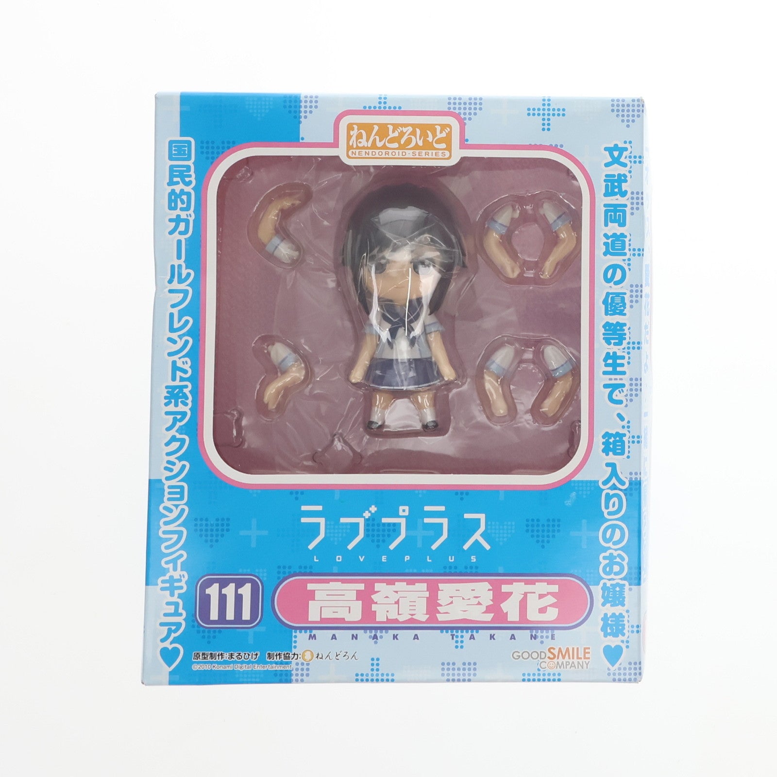 【中古即納】[FIG] ねんどろいど 111 高嶺愛花(たかねまなか) ラブプラス 完成品 可動フィギュア グッドスマイルカンパニー(20100829)