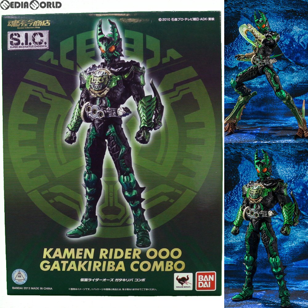 【中古即納】[FIG] 魂ウェブ商店限定 S.I.C. 仮面ライダーオーズ ガタキリバ コンボ 仮面ライダーオーズ/OOO 完成品 可動フィギュア バンダイ(20130322)