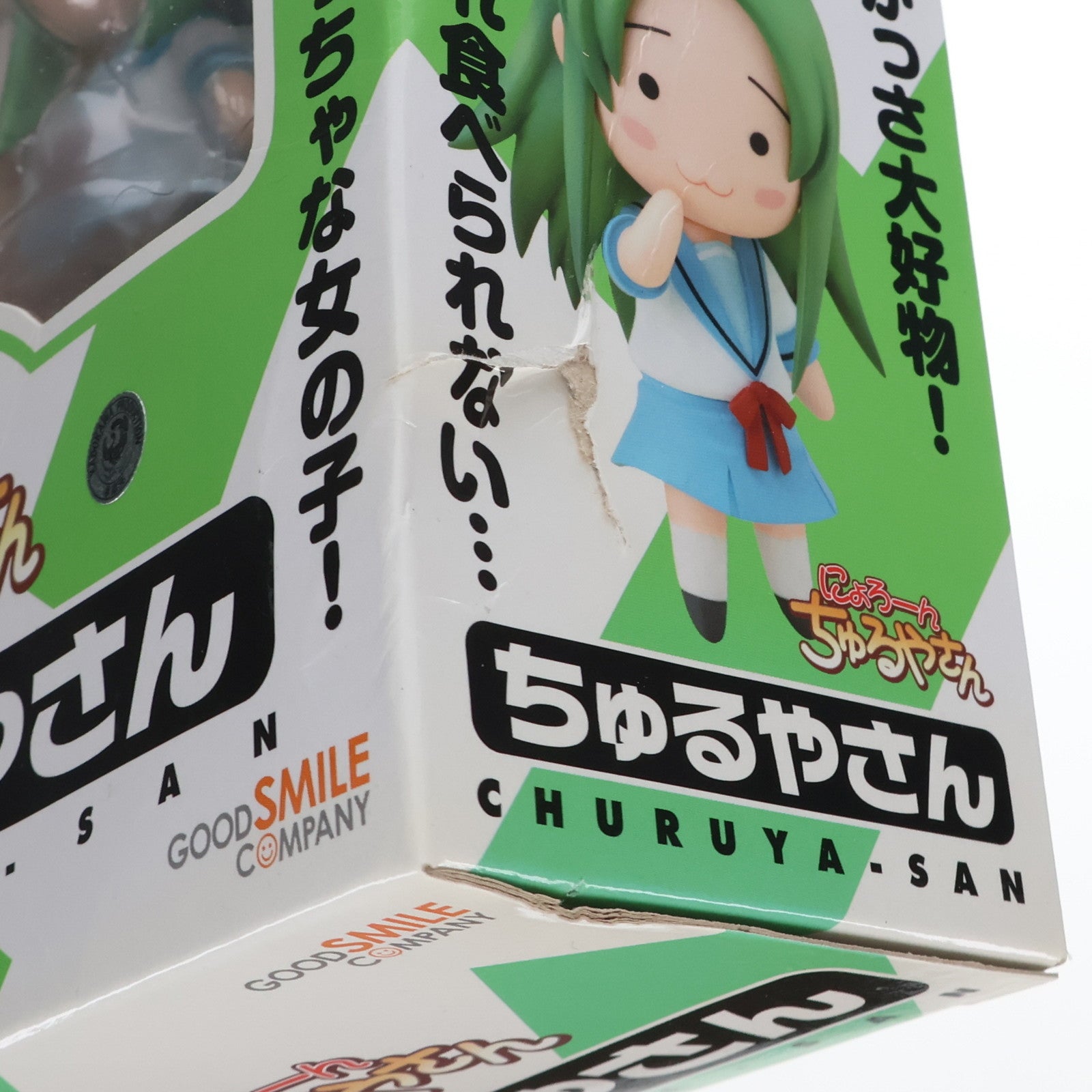 【中古即納】[FIG] ねんどろいど 083 ちゅるやさん 涼宮ハルヒちゃんの憂鬱&にょろーんちゅるやさん 完成品 可動フィギュア グッドスマイルカンパニー(20091229)