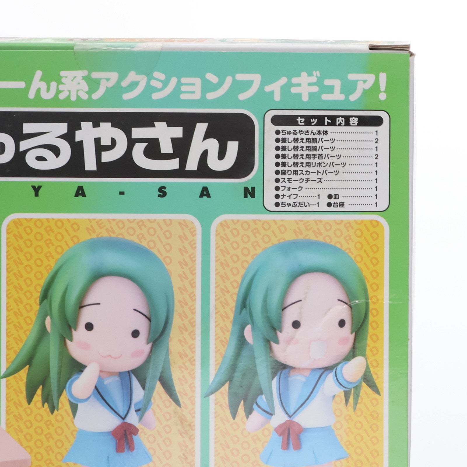 【中古即納】[FIG] ねんどろいど 083 ちゅるやさん 涼宮ハルヒちゃんの憂鬱&にょろーんちゅるやさん 完成品 可動フィギュア グッドスマイルカンパニー(20091229)