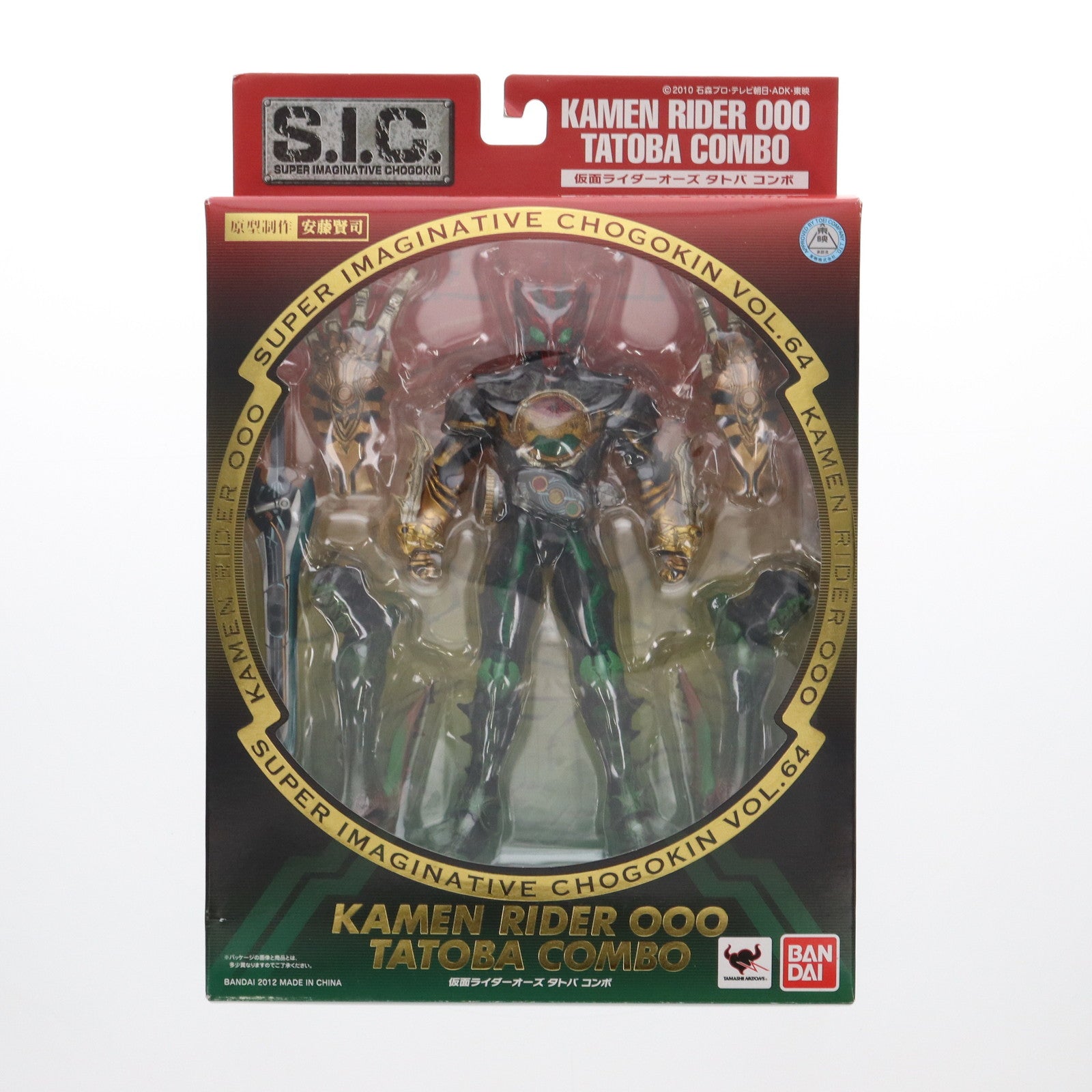 【中古即納】[FIG] S.I.C. VOL.64 仮面ライダーオーズ タトバコンボ 仮面ライダーオーズ/OOO 完成品 可動フィギュア バンダイ(20120929)