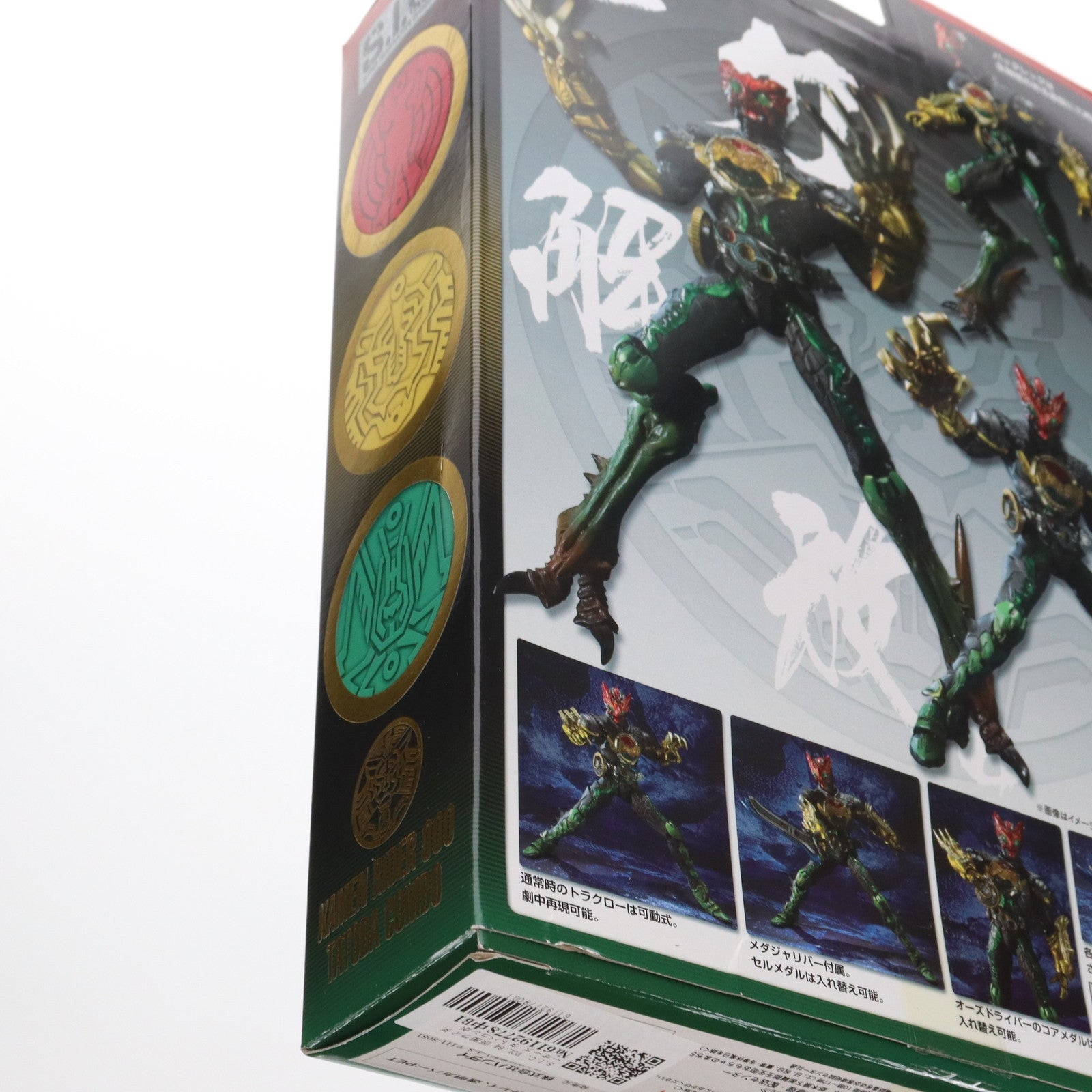 【中古即納】[FIG] S.I.C. VOL.64 仮面ライダーオーズ タトバコンボ 仮面ライダーオーズ/OOO 完成品 可動フィギュア バンダイ(20120929)