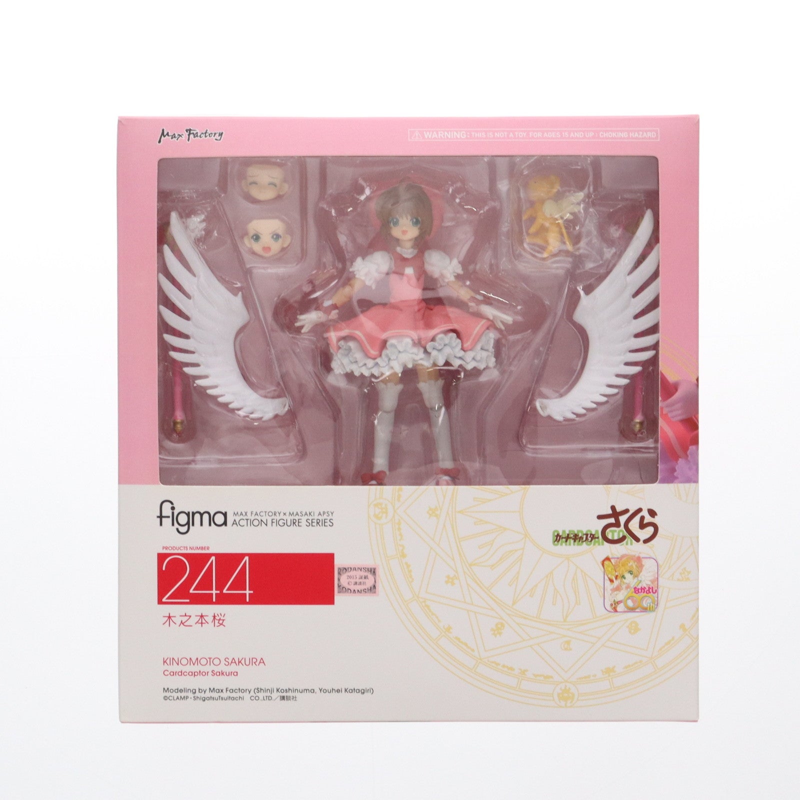 【中古即納】[FIG] figma(フィグマ) 244 木之本桜(きのもとさくら) カードキャプターさくら 完成品 可動フィギュア マックスファクトリー(20150626)