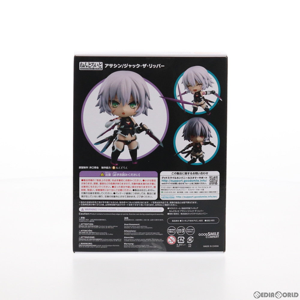 【中古即納】[FIG] ねんどろいど 1515 アサシン/ジャック・ザ・リッパー Fate/Grand Order(フェイト/グランドオーダー) 完成品 可動フィギュア グッドスマイルカンパニー(20210620)