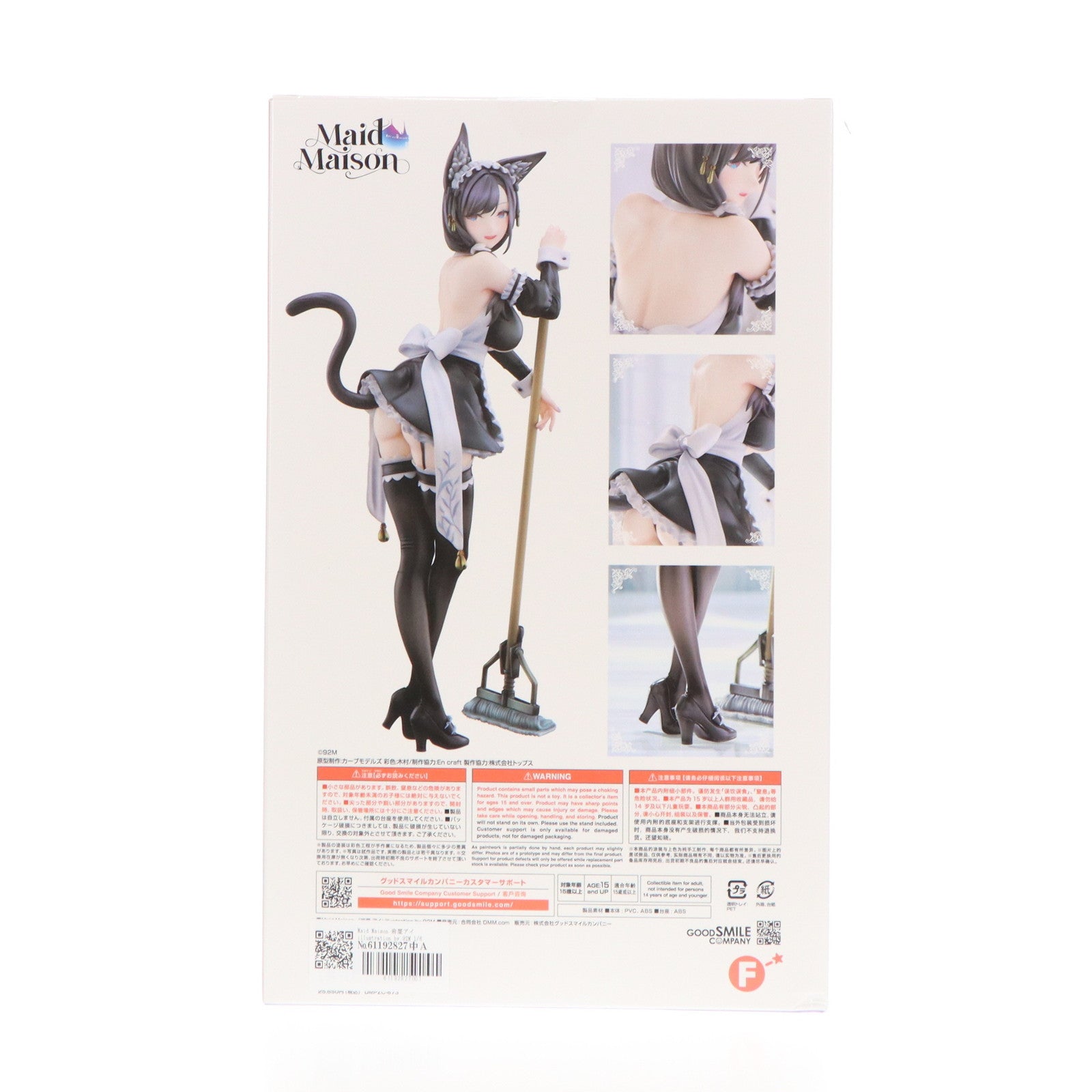 【中古即納】[FIG] Maid Maison 岩屋アイ(いわやあい) illustration by 92M 1/6 完成品 フィギュア グッドスマイルカンパニー公式ショップ&一部店舗&オンラインショップ限定 DMM Factory(20250220)
