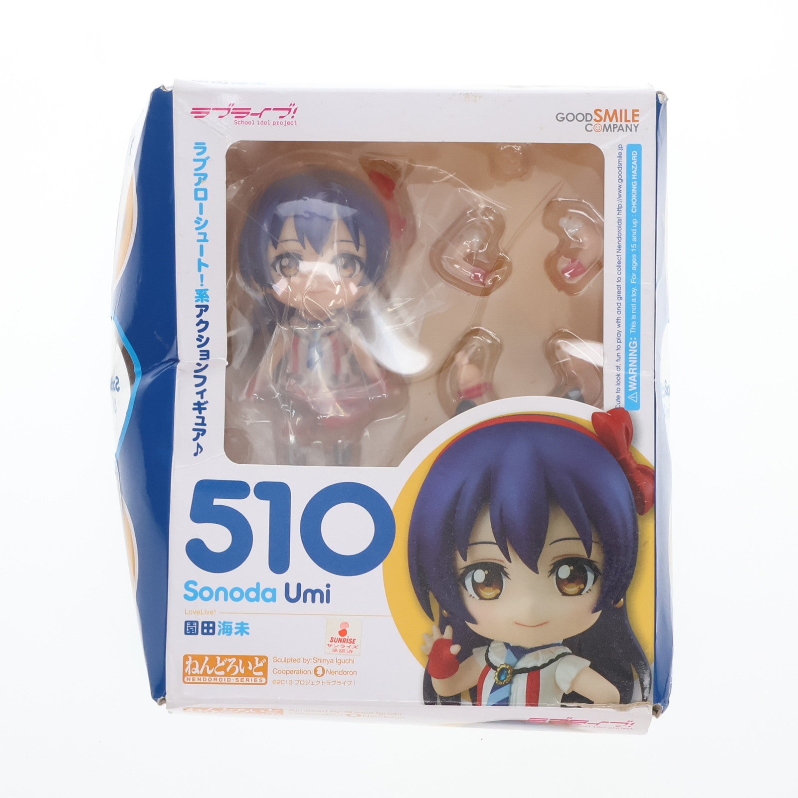 【中古即納】[FIG] ねんどろいど 510 園田海未(そのだうみ) ラブライブ! 完成品 可動フィギュア グッドスマイルカンパニー(20150719)