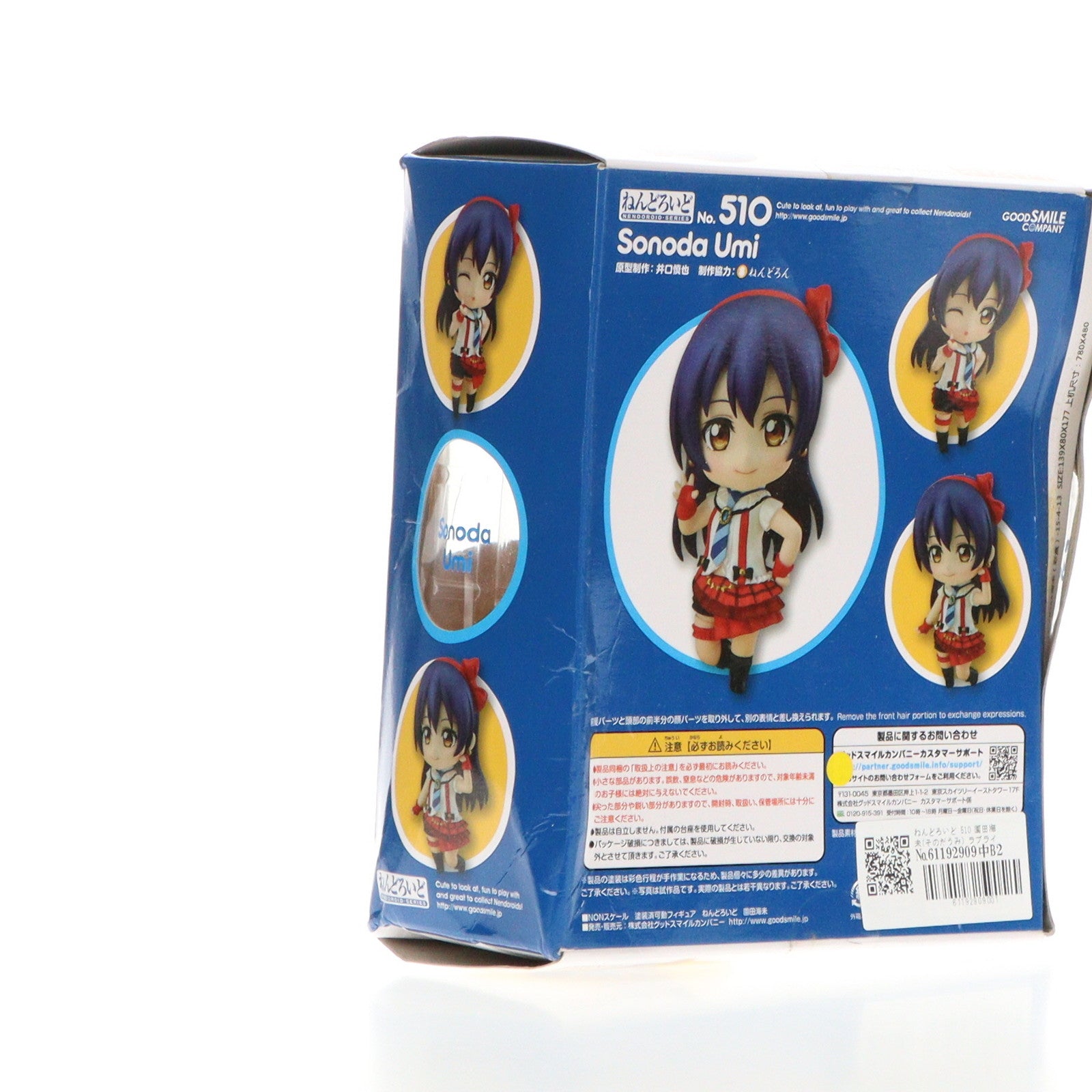 【中古即納】[FIG] ねんどろいど 510 園田海未(そのだうみ) ラブライブ! 完成品 可動フィギュア グッドスマイルカンパニー(20150719)