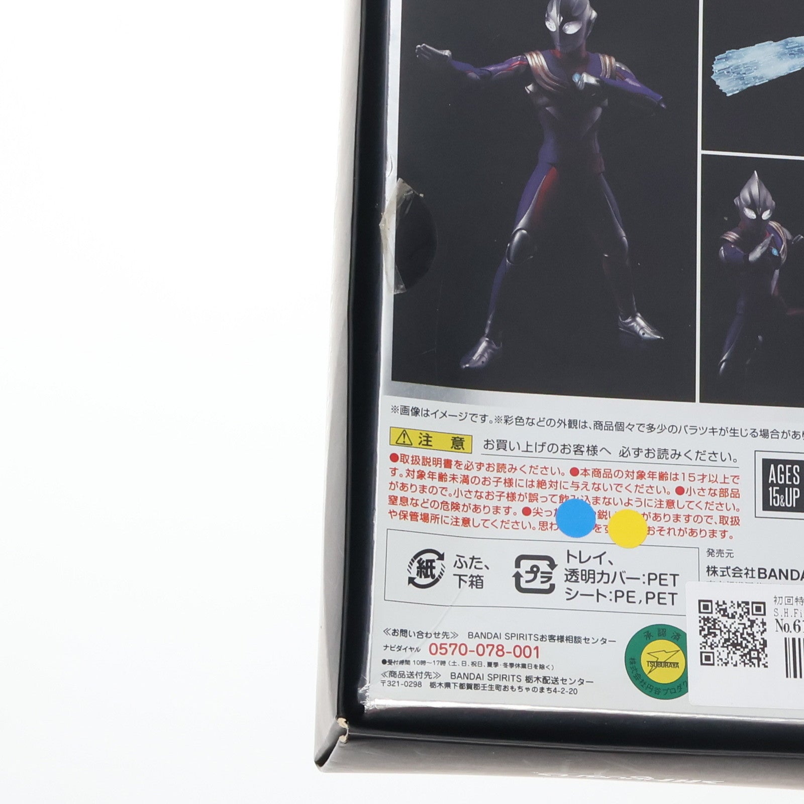 【中古即納】[FIG] 初回特典付属 S.H.Figuarts(フィギュアーツ) 真骨彫製法 ウルトラマンティガ マルチタイプ 完成品 可動フィギュア バンダイスピリッツ(20210821)