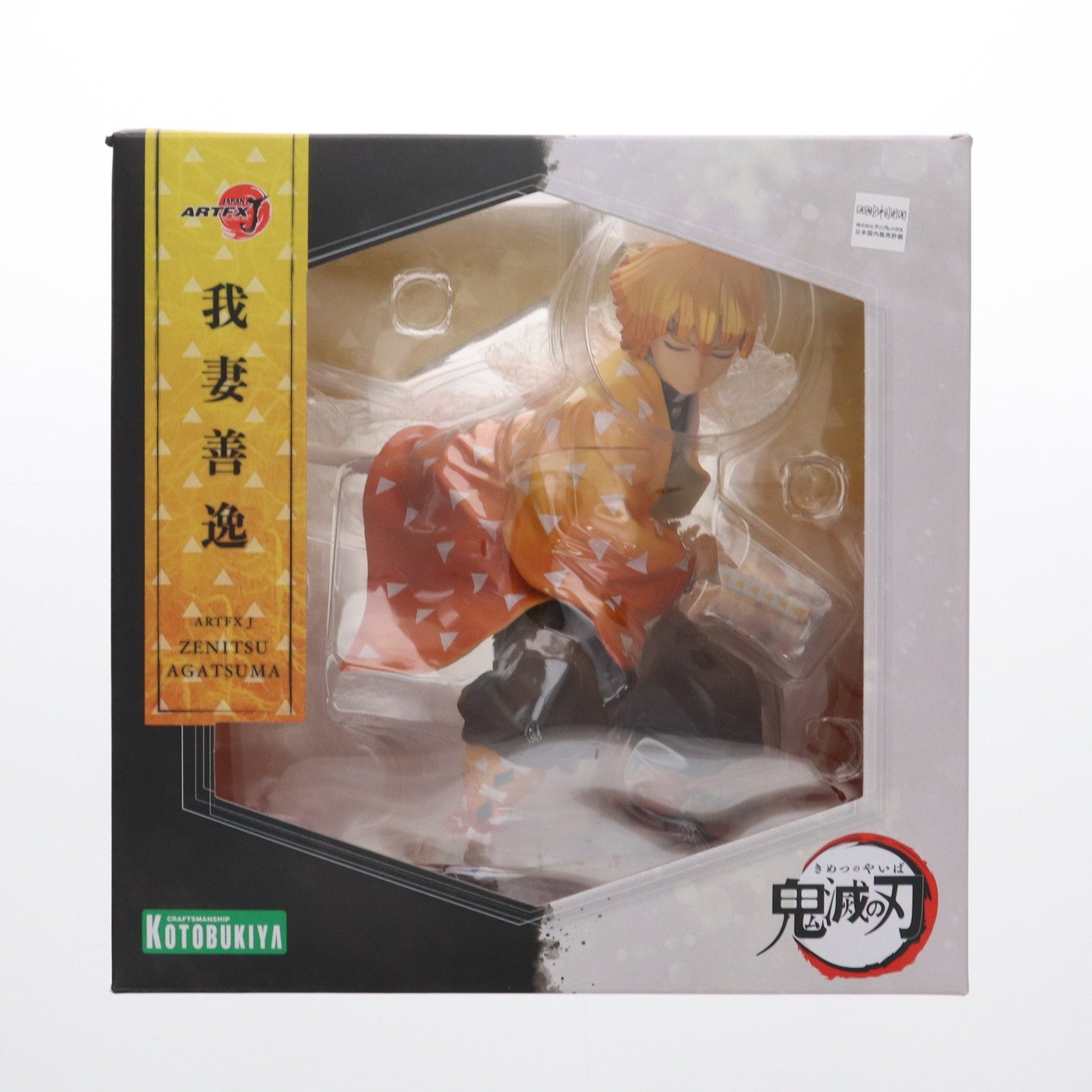 【中古即納】[FIG] コトブキヤショップ限定特典付属 ARTFX J 我妻善逸(あがつまぜんいつ) 鬼滅の刃 1/8 完成品 フィギュア(PP849) コトブキヤ(20200822)