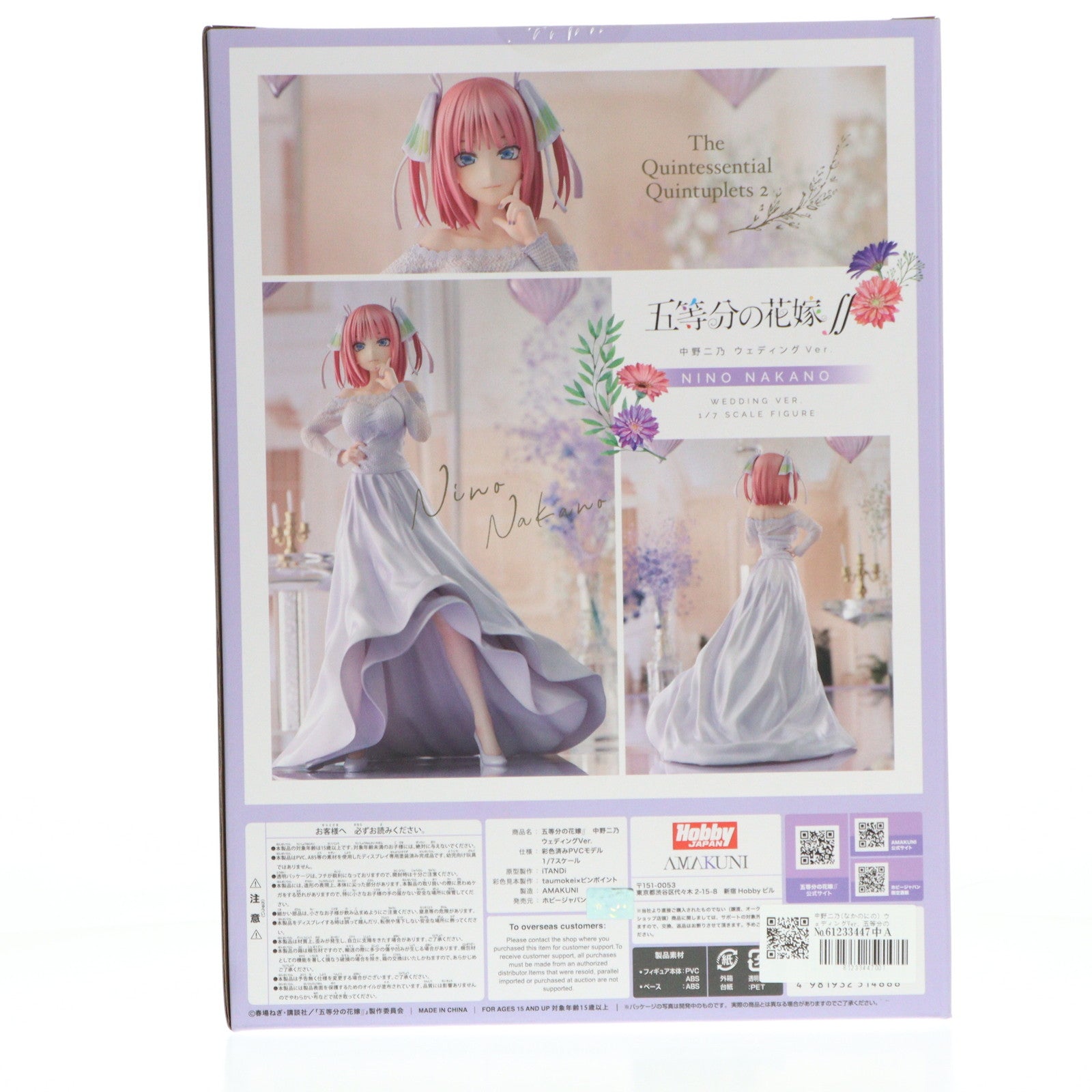 【中古即納】[FIG] 中野二乃(なかのにの) ウェディングVer. 五等分の花嫁∬ 1/7 完成品 フィギュア 月刊ホビージャパン誌上通販&ホビージャパンオンライン限定 ホビージャパン/AMAKUNI(アマクニ)(20221231)