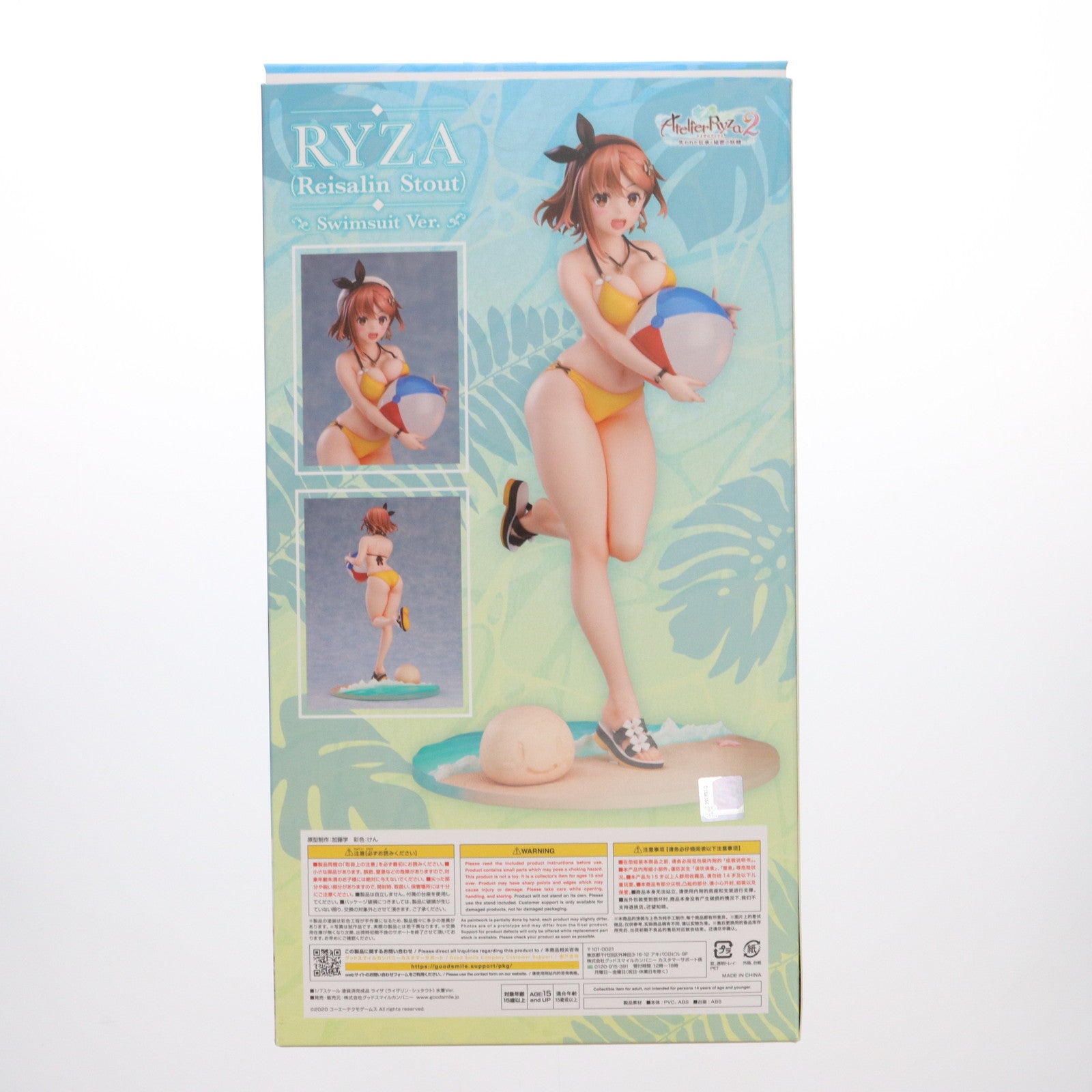 【中古即納】[FIG] ライザ(ライザリン・シュタウト) 水着Ver. ライザのアトリエ2 ～失われた伝承と秘密の妖精～ 1/7 完成品 フィギュア グッドスマイルカンパニー(20221201)