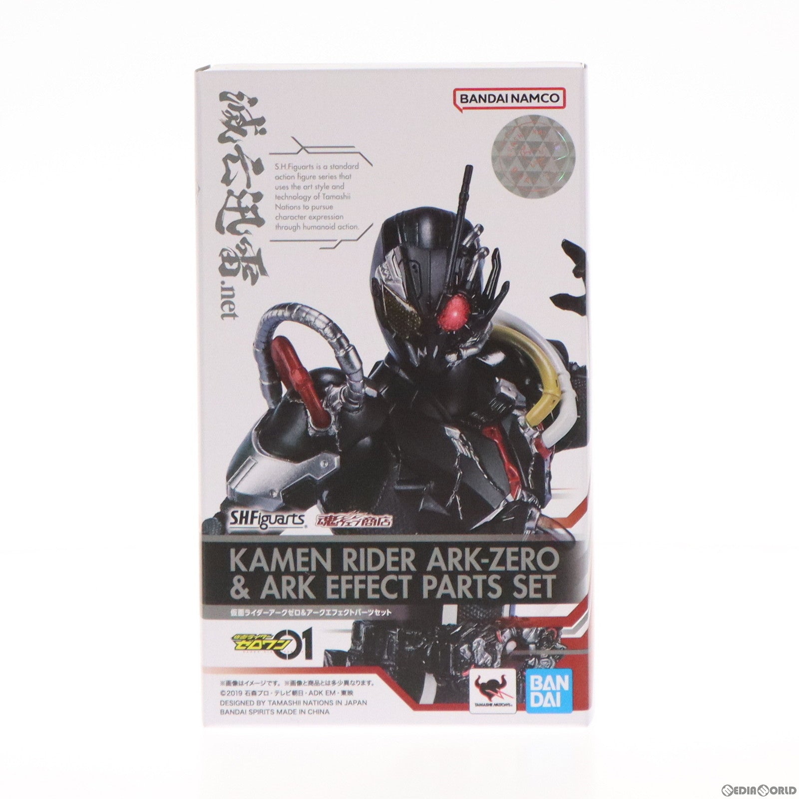 【中古即納】[FIG] 魂ウェブ商店限定 S.H.Figuarts(フィギュアーツ) 仮面ライダーアークゼロ&アークエフェクトパーツセット 仮面ライダーゼロワン 完成品 可動フィギュア バンダイスピリッツ(20221018)