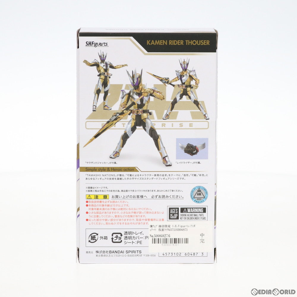 【中古即納】[FIG] 魂ウェブ商店限定 S.H.Figuarts(フィギュアーツ) 仮面ライダーサウザー 仮面ライダーゼロワン 完成品 可動フィギュア バンダイスピリッツ(20201031)