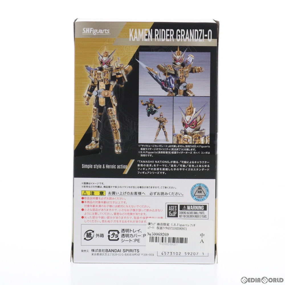 【中古即納】[FIG] 魂ウェブ商店限定 S.H.Figuarts(フィギュアーツ) 仮面ライダーグランドジオウ 仮面ライダージオウ 完成品 可動フィギュア バンダイスピリッツ(20210930)