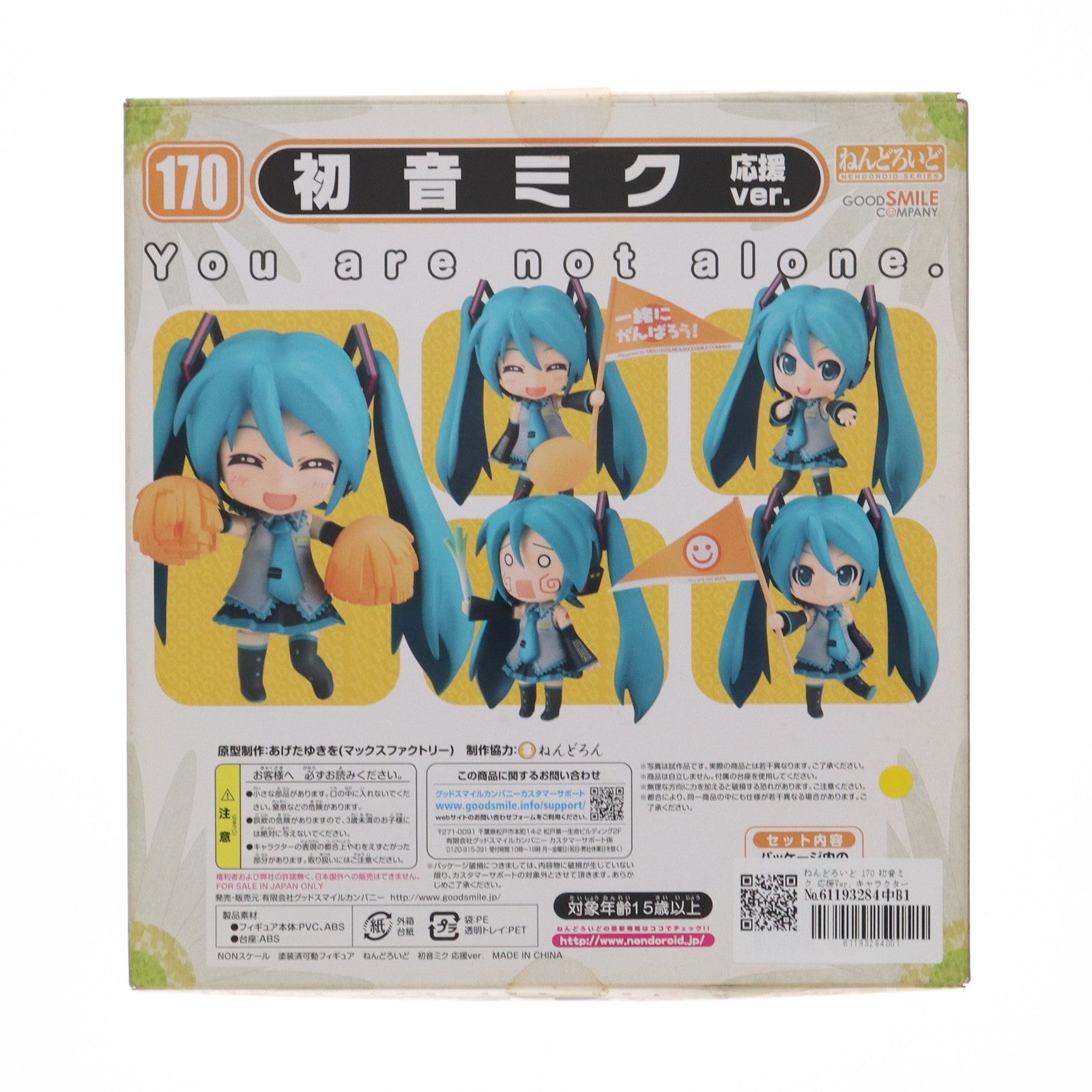 FIG]ねんどろいど 170 初音ミク 応援Ver. キャラクター
