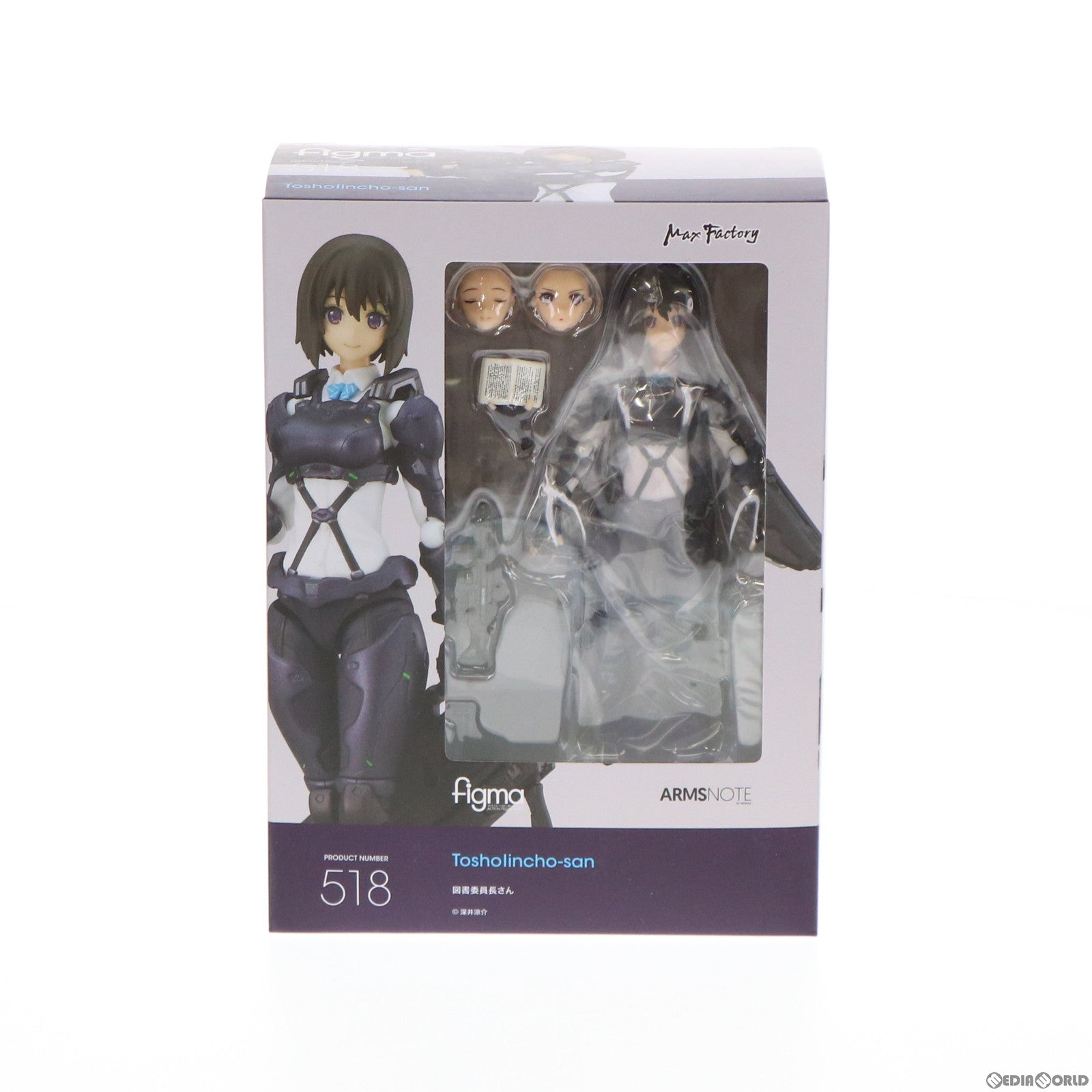 【中古即納】[FIG] figma(フィグマ) 518 図書委員長さん(としょいいんちょうさん) ARMS NOTE(アームズノート) 完成品 可動フィギュア マックスファクトリー(20220120)