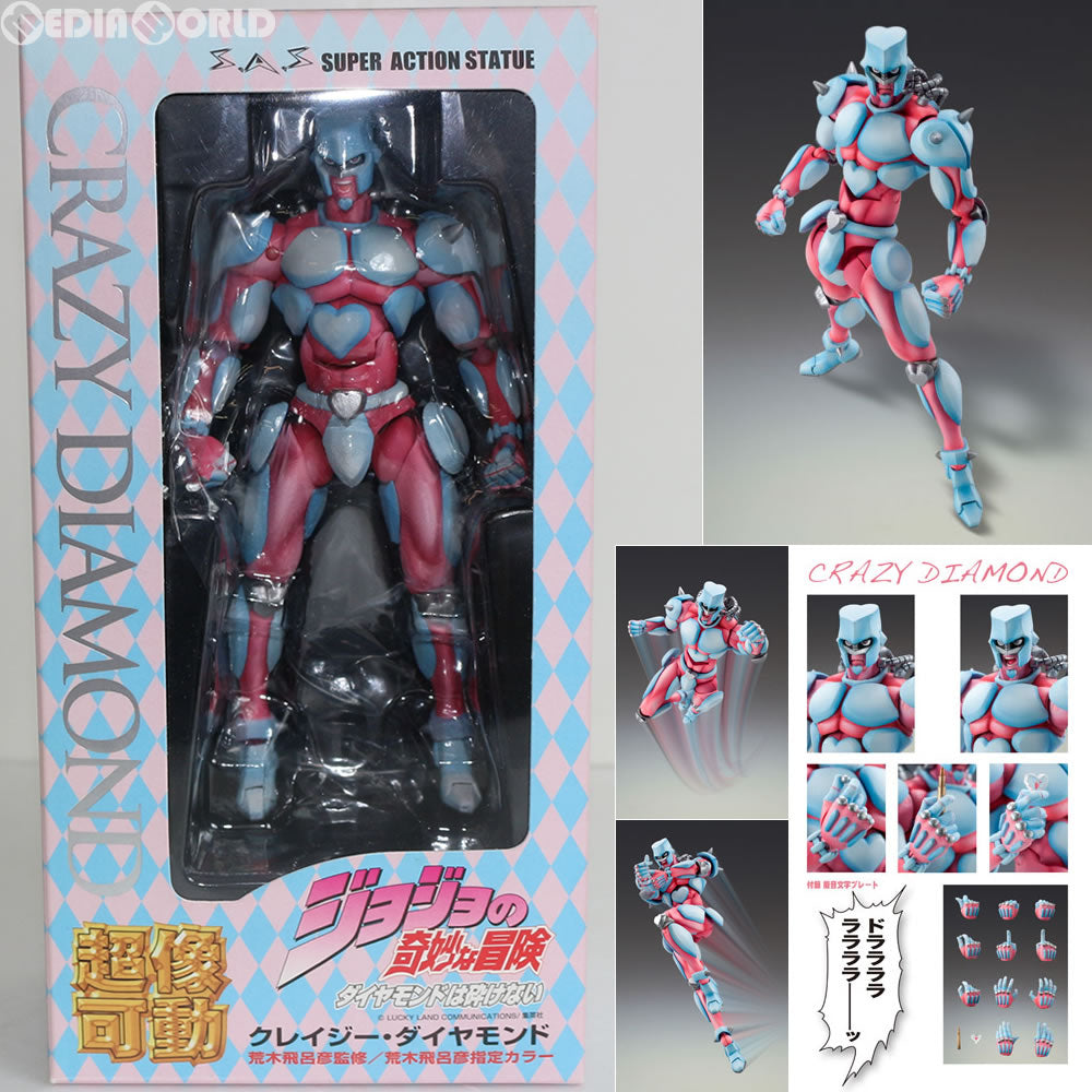 【中古即納】[FIG] 超像可動 13.クレイジー・ダイヤモンド ジョジョの奇妙な冒険 第四部 ダイヤモンドは砕けない 完成品 可動フィギュア メディコス・エンタテインメント(20121222)