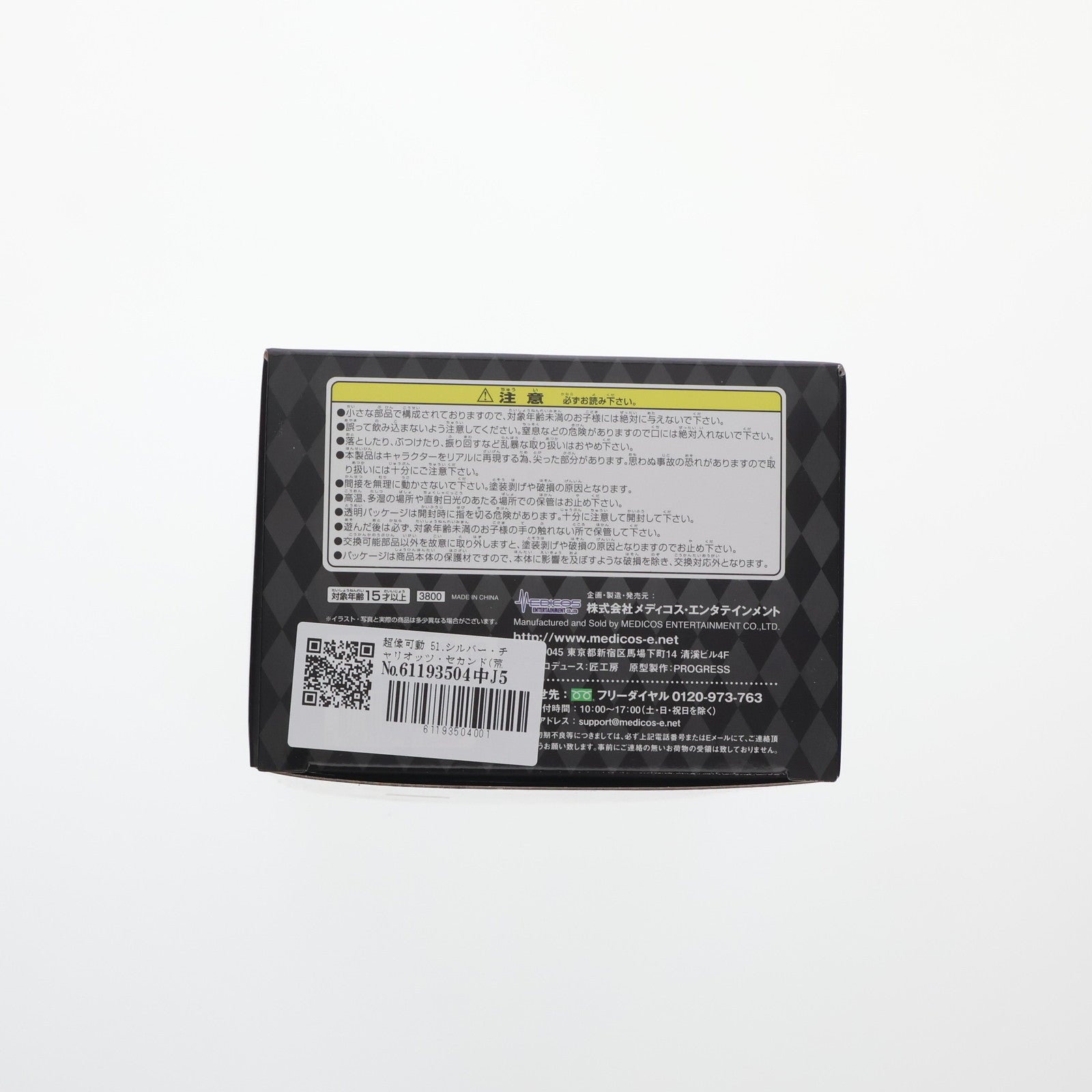 ノーブランド no brand 荒木元太郎 SWORD SILVER ソードシルバー フィギュア 置物 マルチカラー 超像可動「ジョジョの奇妙な冒険」第三部 10.スタープラチナ