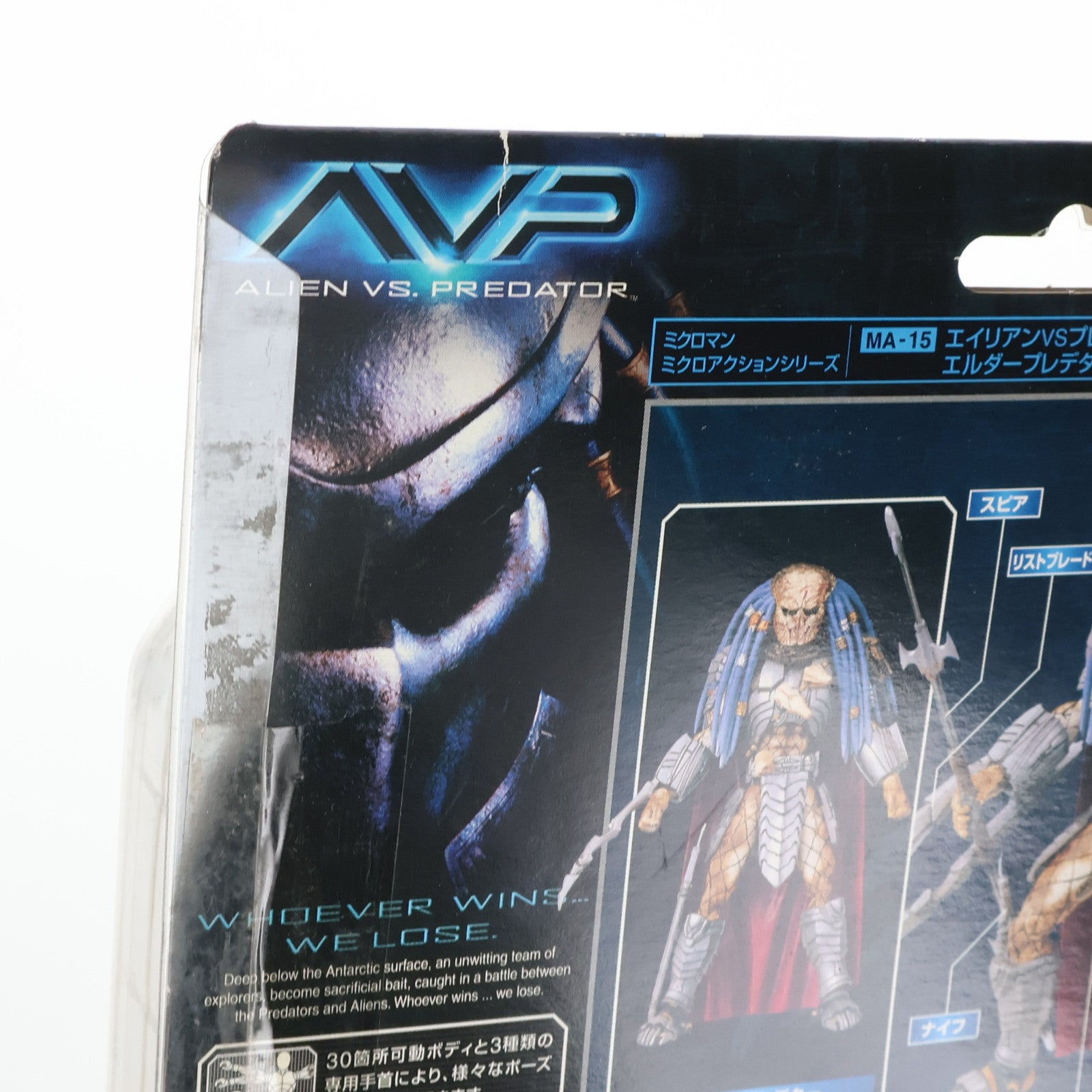 【中古即納】[FIG] ミクロアクションシリーズ MA-15 エルダープレデター エイリアンVS.プレデター 完成品 可動フィギュア タカラ(20050701)