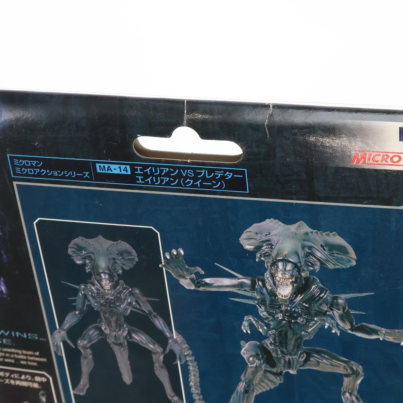 【中古即納】[FIG] ミクロアクションシリーズ MA-14 エイリアン(クイーン) エイリアンVSプレデター 完成品 可動フィギュア タカラ(20050701)